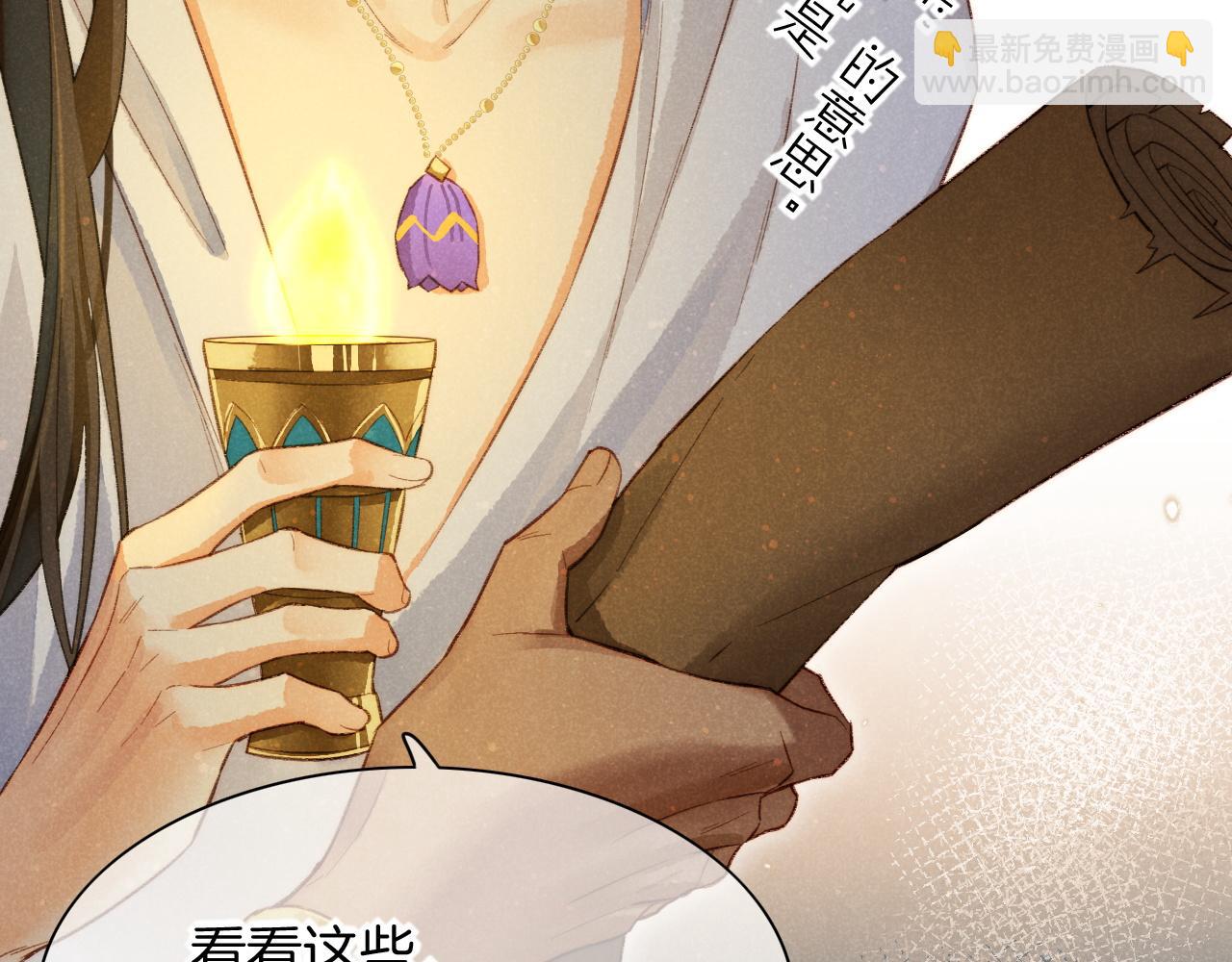 再見，我的國王 - 第9話 假貨(2/3) - 4