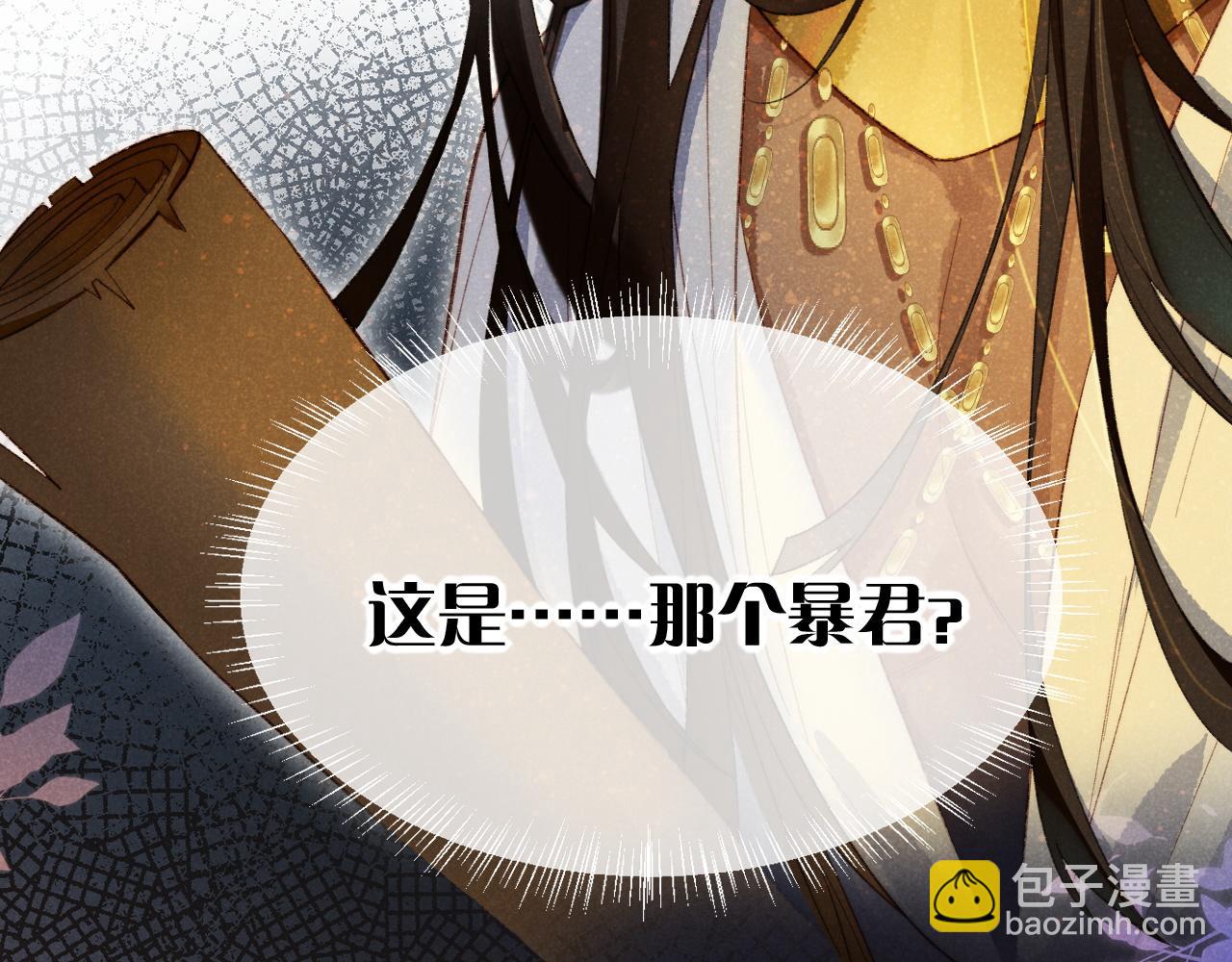 再見，我的國王 - 第9話 假貨(2/3) - 7