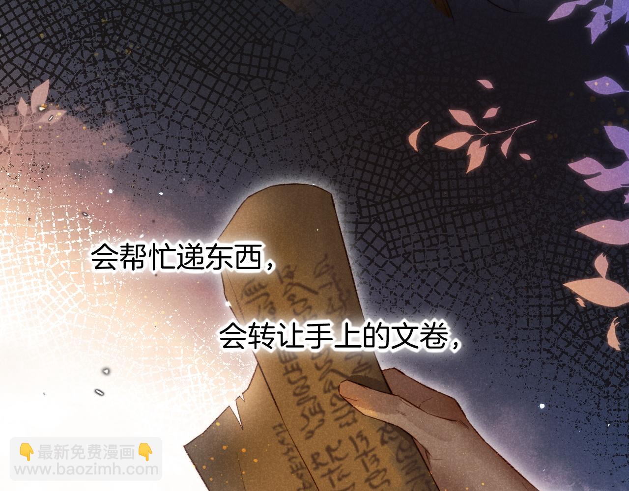 再見，我的國王 - 第9話 假貨(2/3) - 8