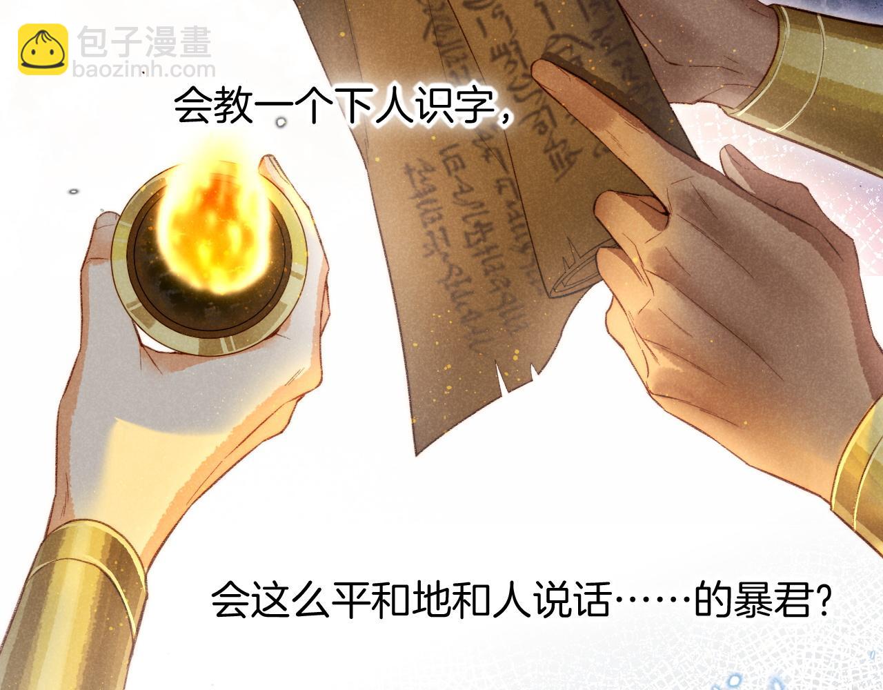 再見，我的國王 - 第9話 假貨(2/3) - 1