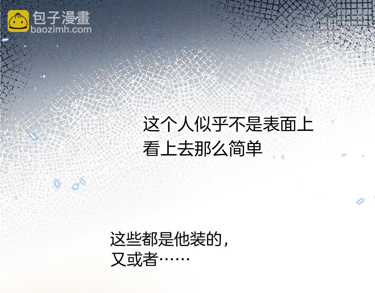 再見，我的國王 - 第9話 假貨(2/3) - 4