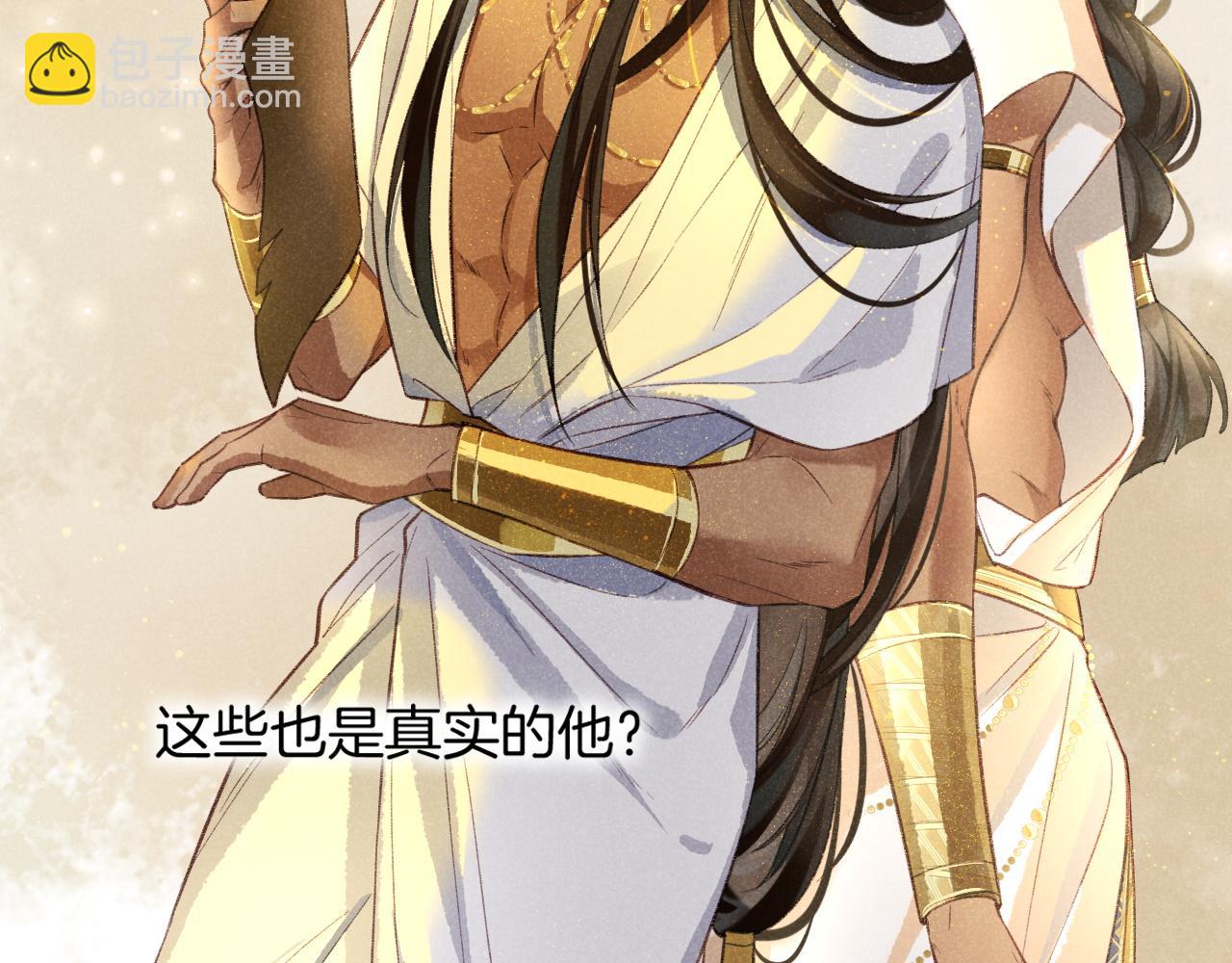 再見，我的國王 - 第9話 假貨(2/3) - 6