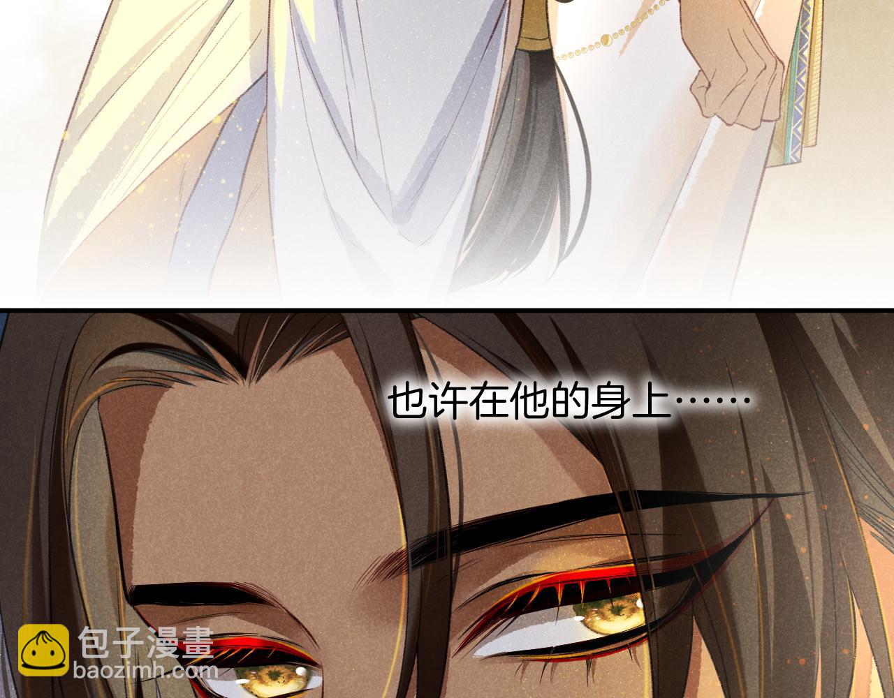 再見，我的國王 - 第9話 假貨(2/3) - 7