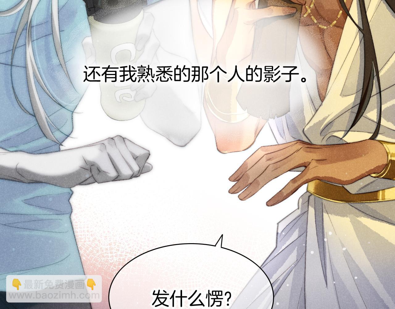 再見，我的國王 - 第9話 假貨(2/3) - 2