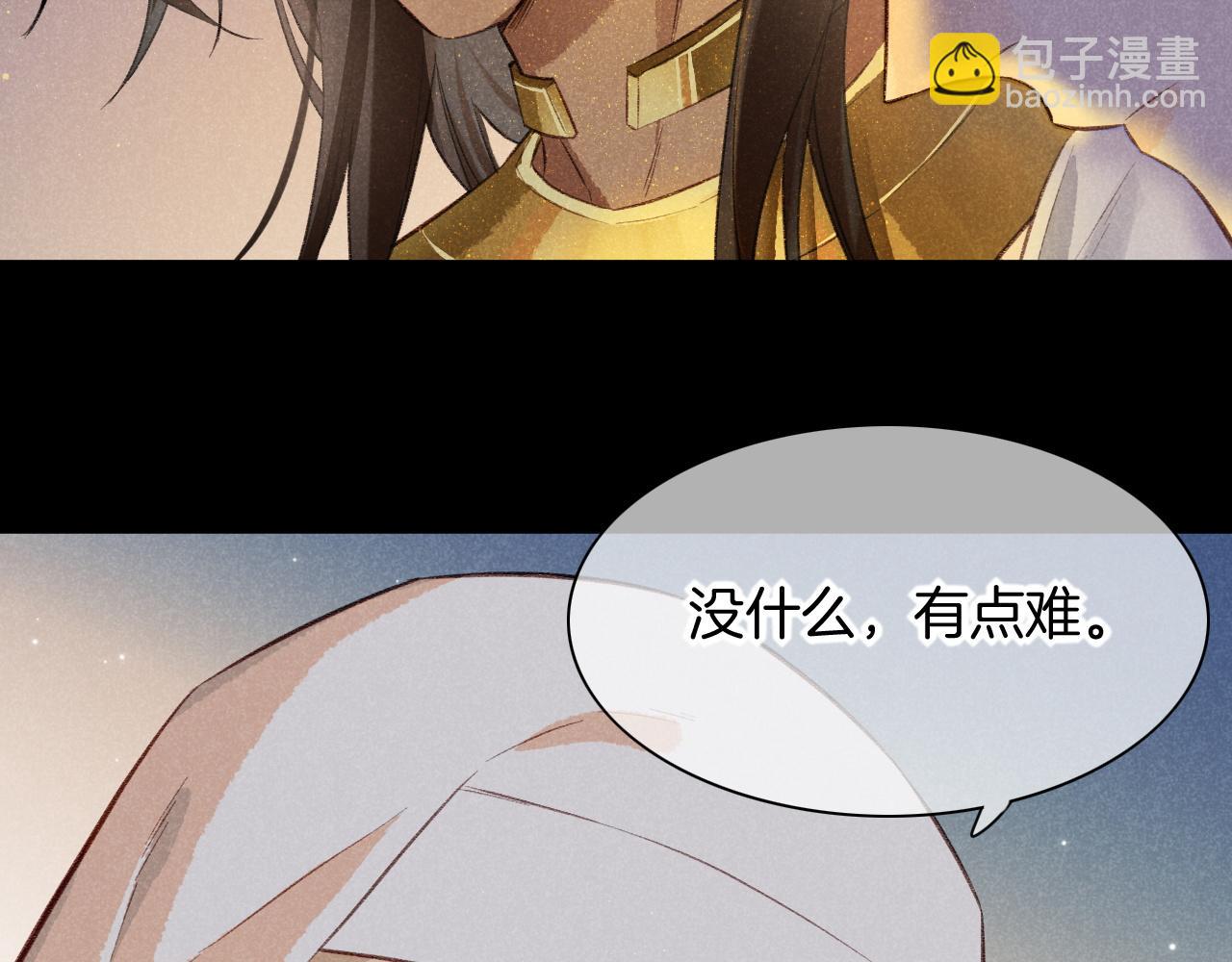 再見，我的國王 - 第9話 假貨(2/3) - 4