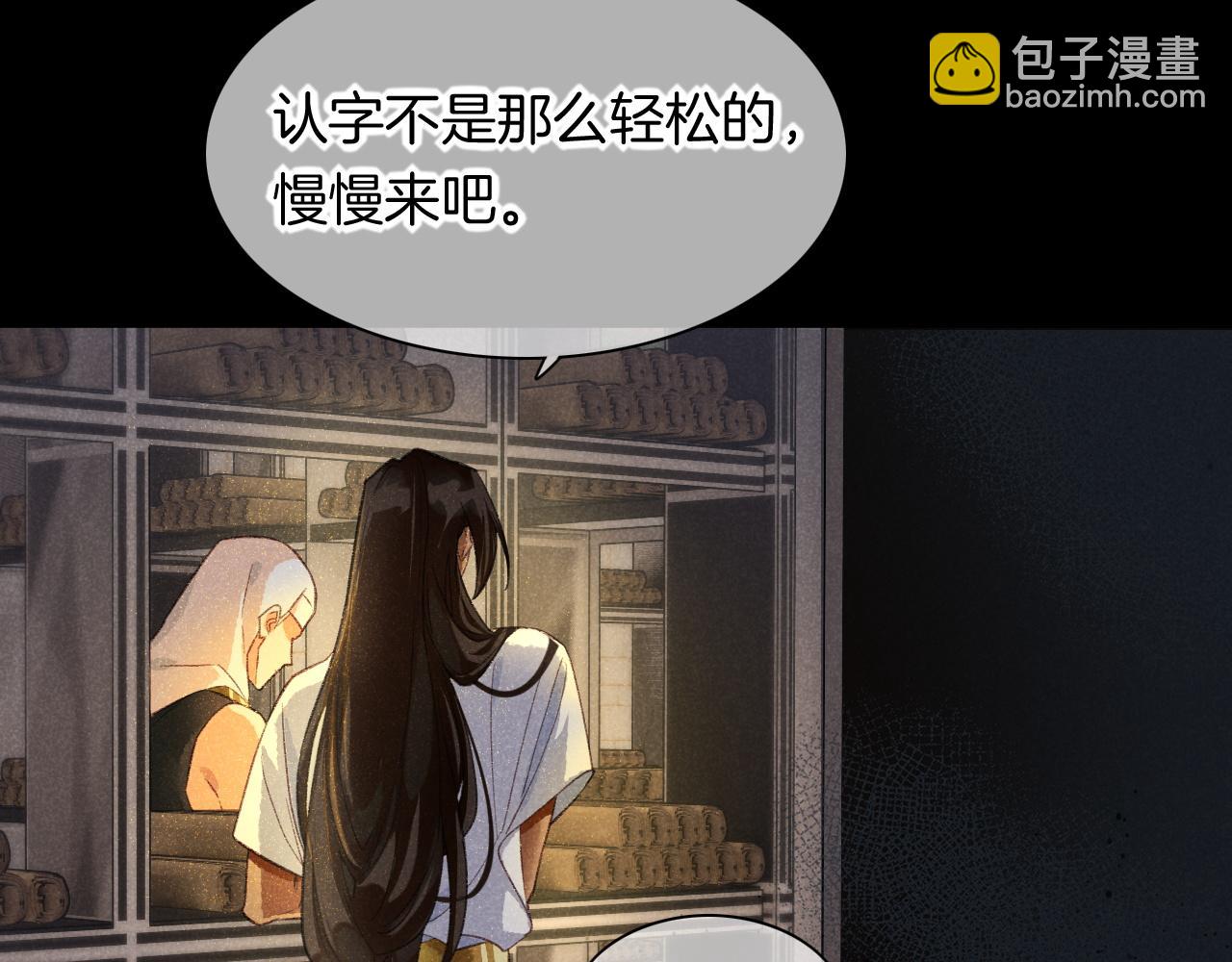 再見，我的國王 - 第9話 假貨(2/3) - 6