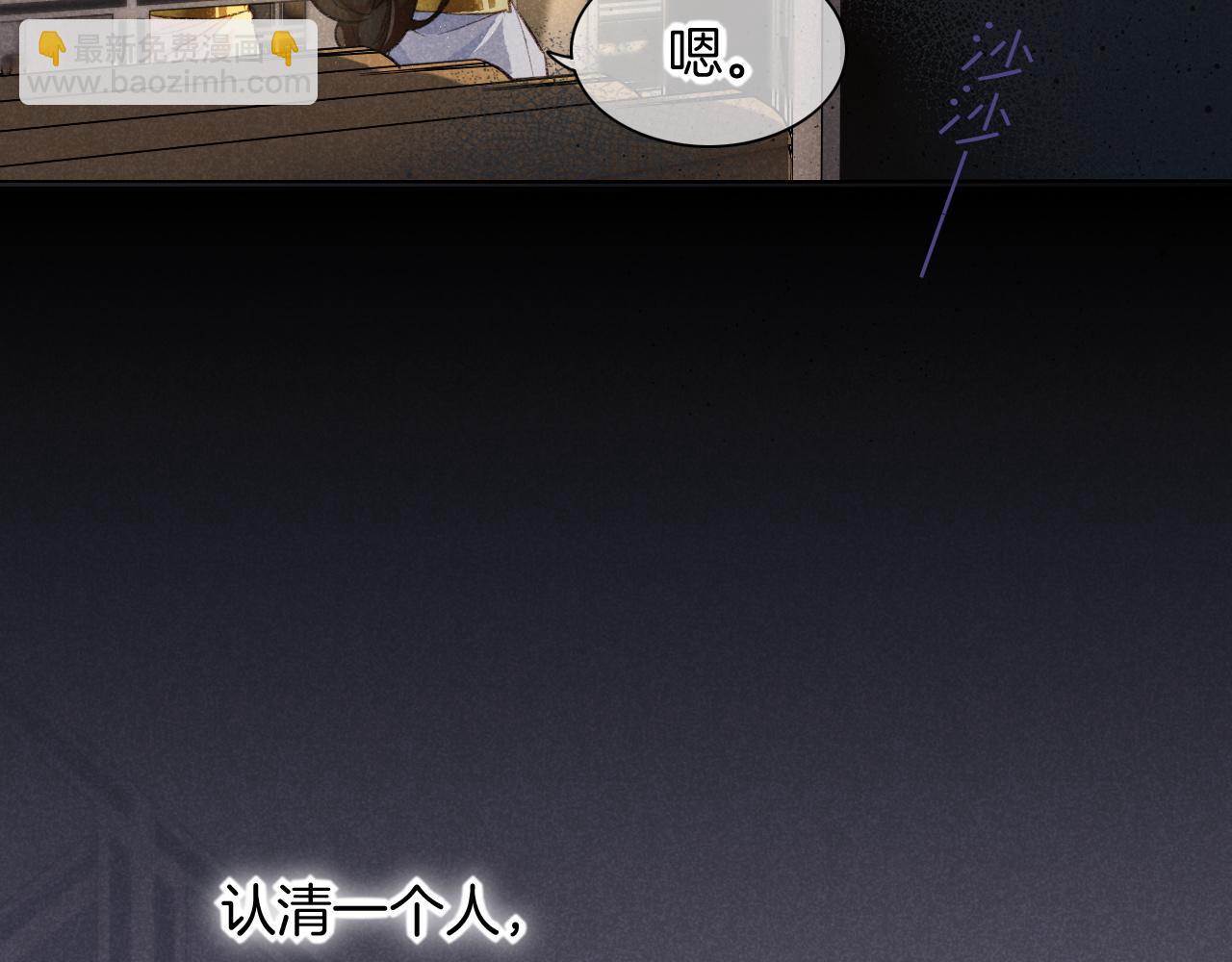 再見，我的國王 - 第9話 假貨(2/3) - 7