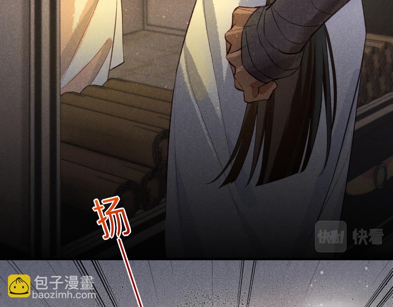 再見，我的國王 - 第9話 假貨(2/3) - 3