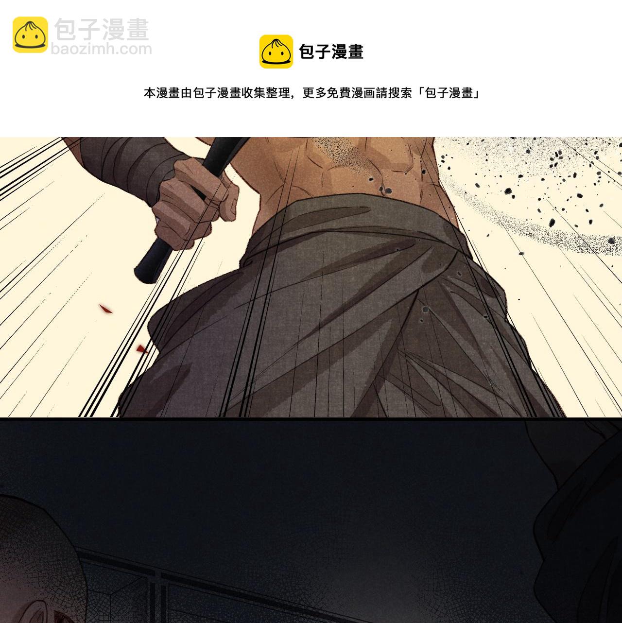 再見，我的國王 - 第9話 假貨(2/3) - 5