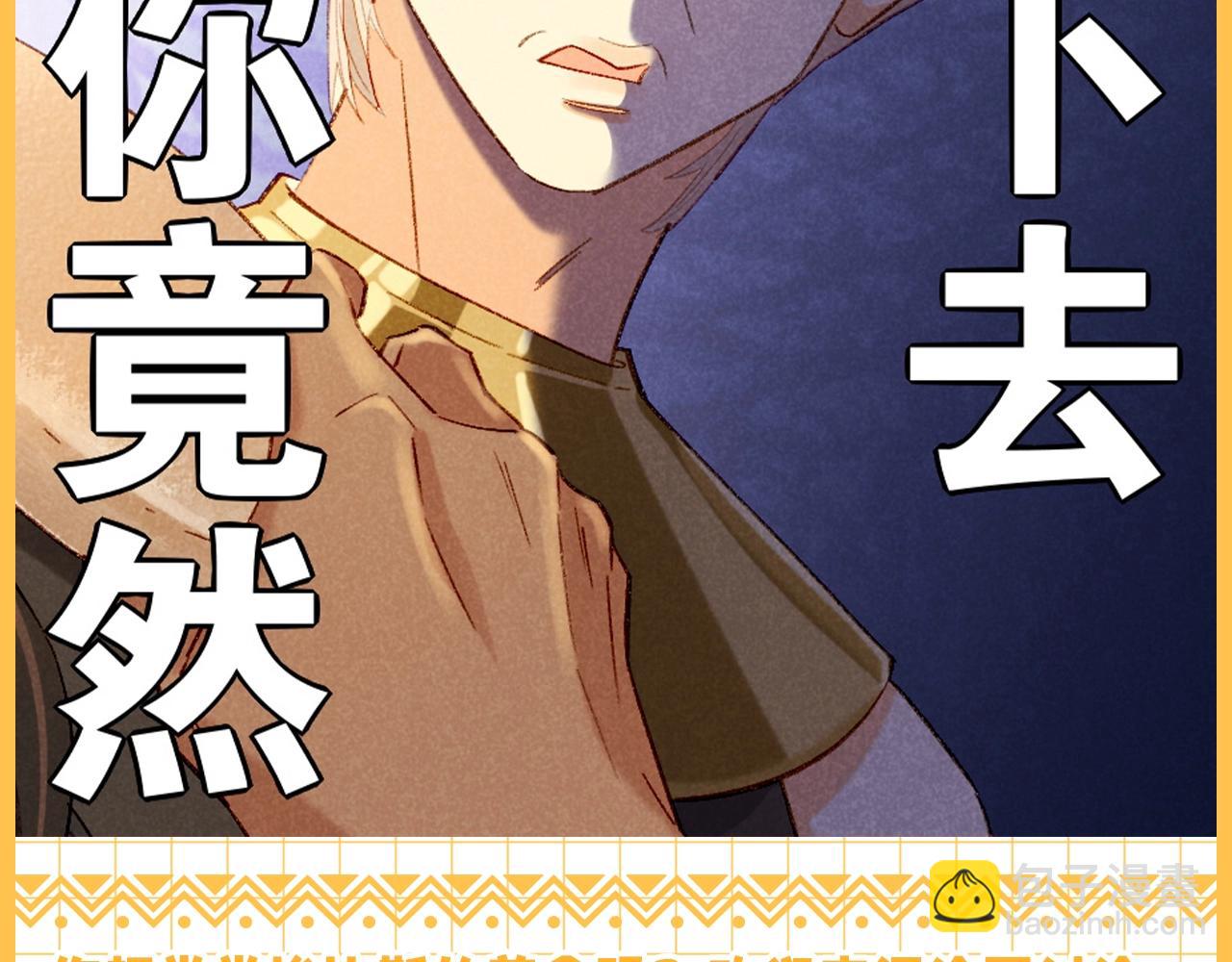 再見，我的國王 - 第32期 整活企劃：舌尖上的埃比斯 - 1