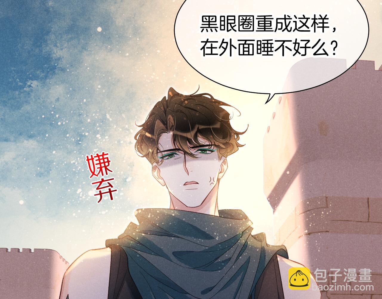 再見，我的國王 - 第57話 陛下來信了？？(3/4) - 7