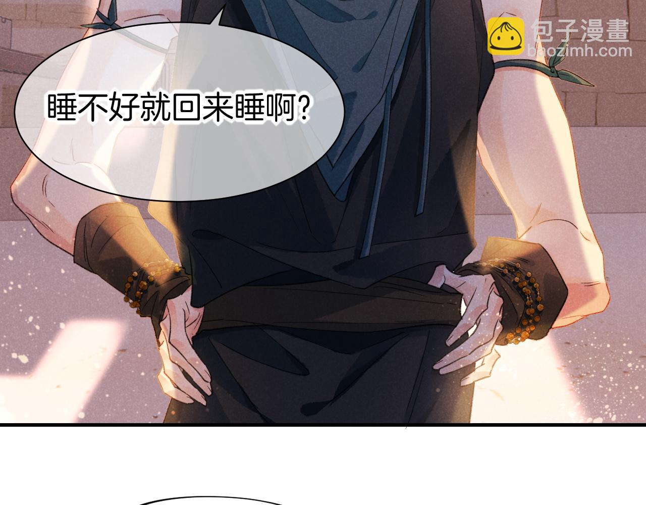 再見，我的國王 - 第57話 陛下來信了？？(3/4) - 8