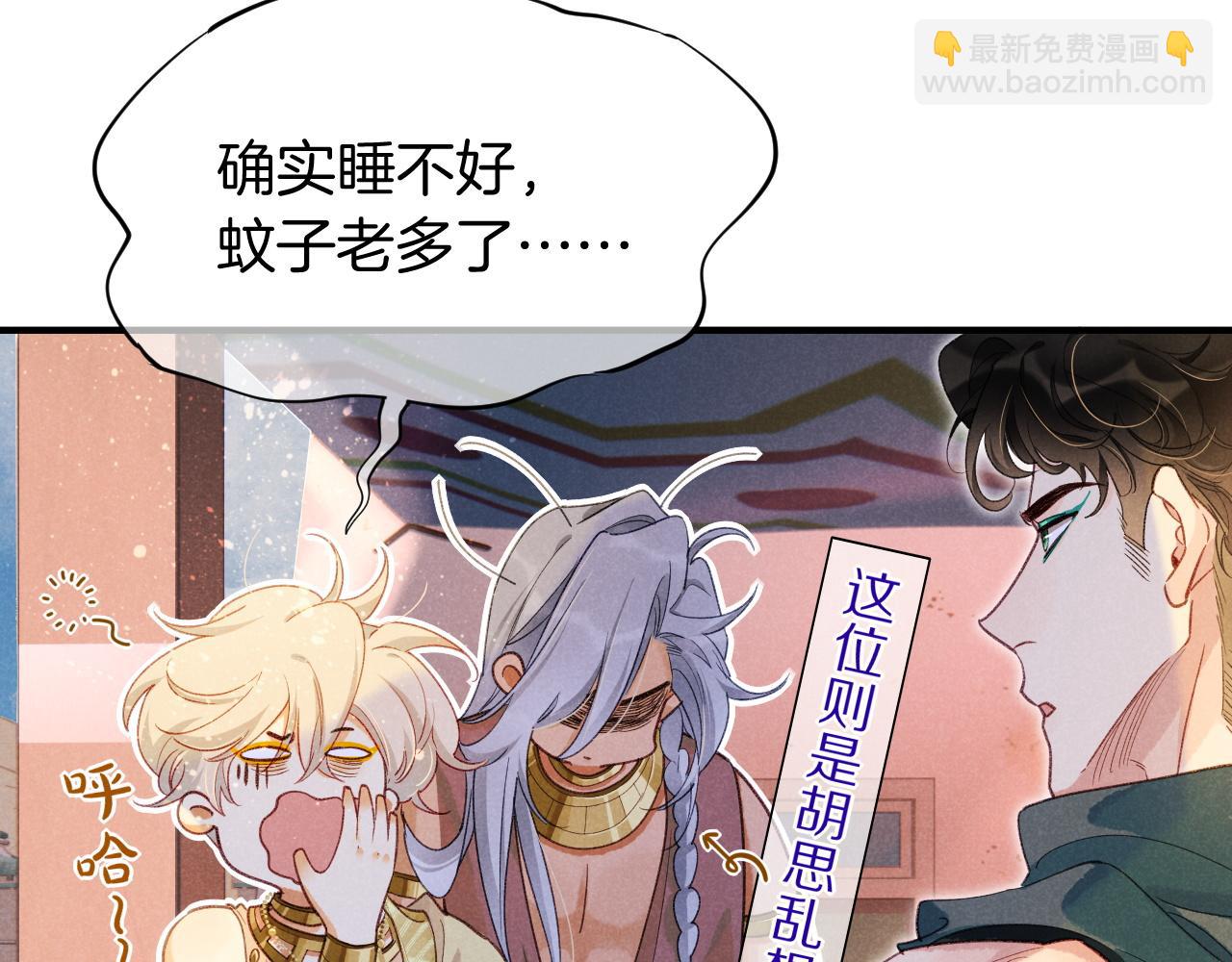 再見，我的國王 - 第57話 陛下來信了？？(3/4) - 1