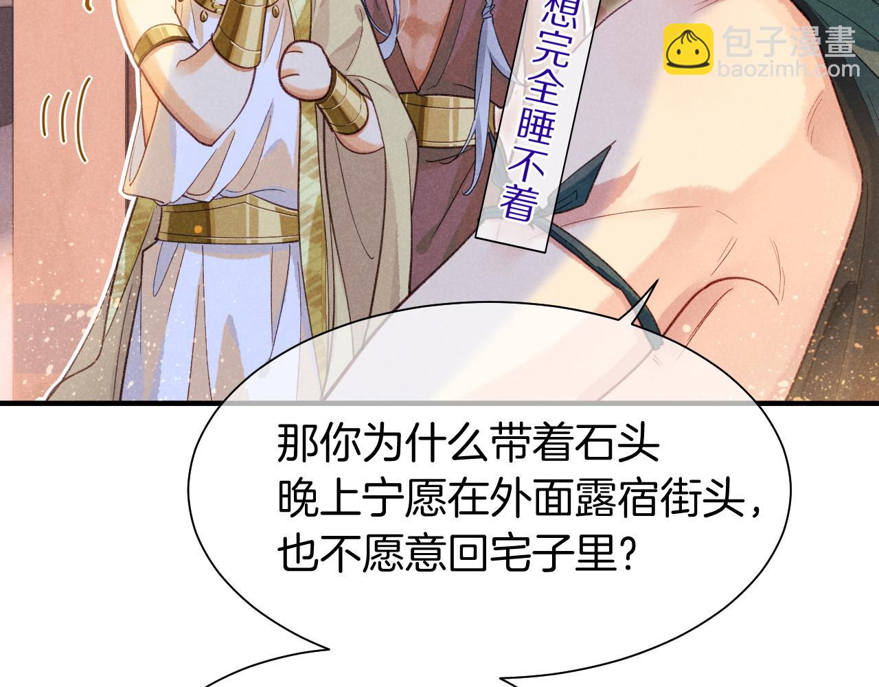 再見，我的國王 - 第57話 陛下來信了？？(3/4) - 2