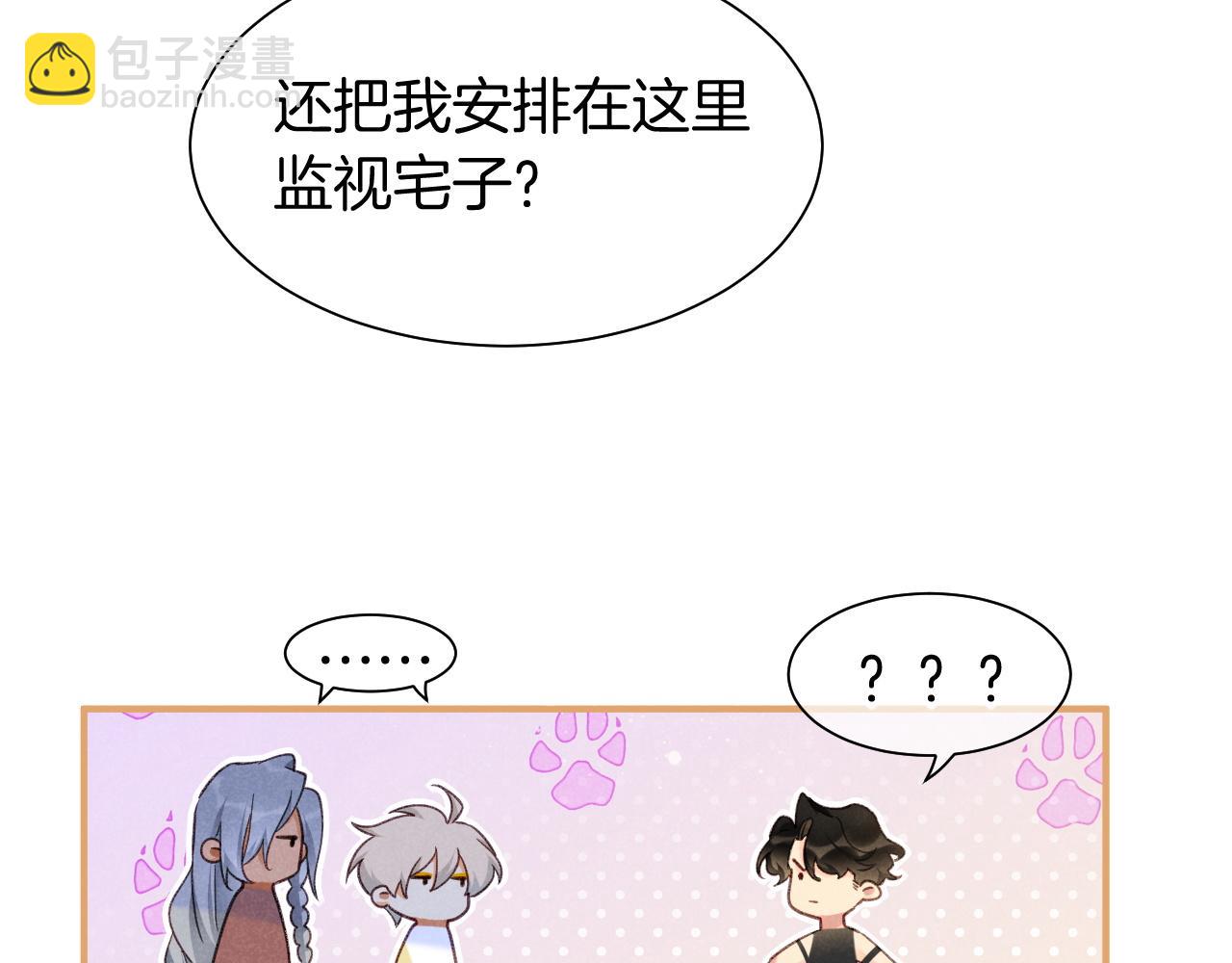 再見，我的國王 - 第57話 陛下來信了？？(3/4) - 3