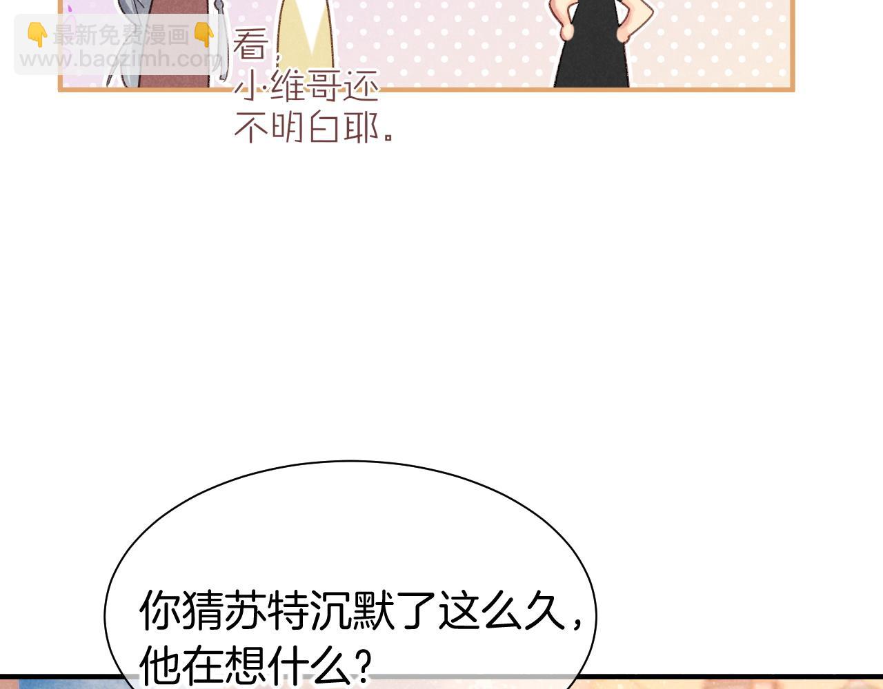 再見，我的國王 - 第57話 陛下來信了？？(3/4) - 4