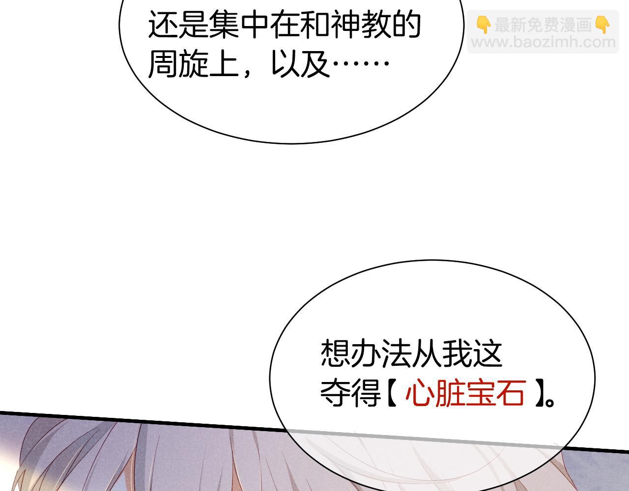 再見，我的國王 - 第57話 陛下來信了？？(3/4) - 7