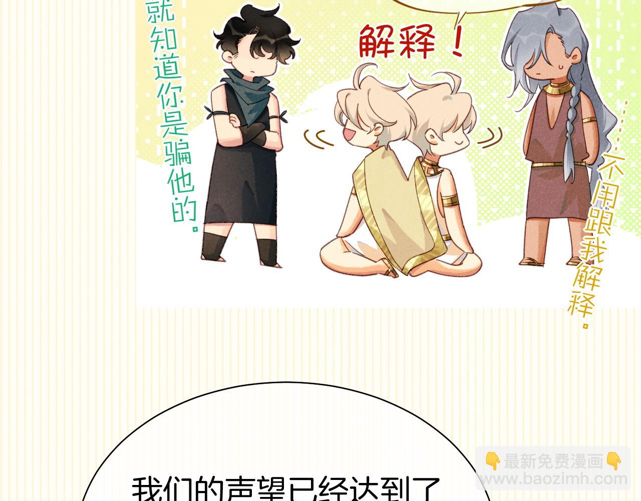 再見，我的國王 - 第57話 陛下來信了？？(3/4) - 3