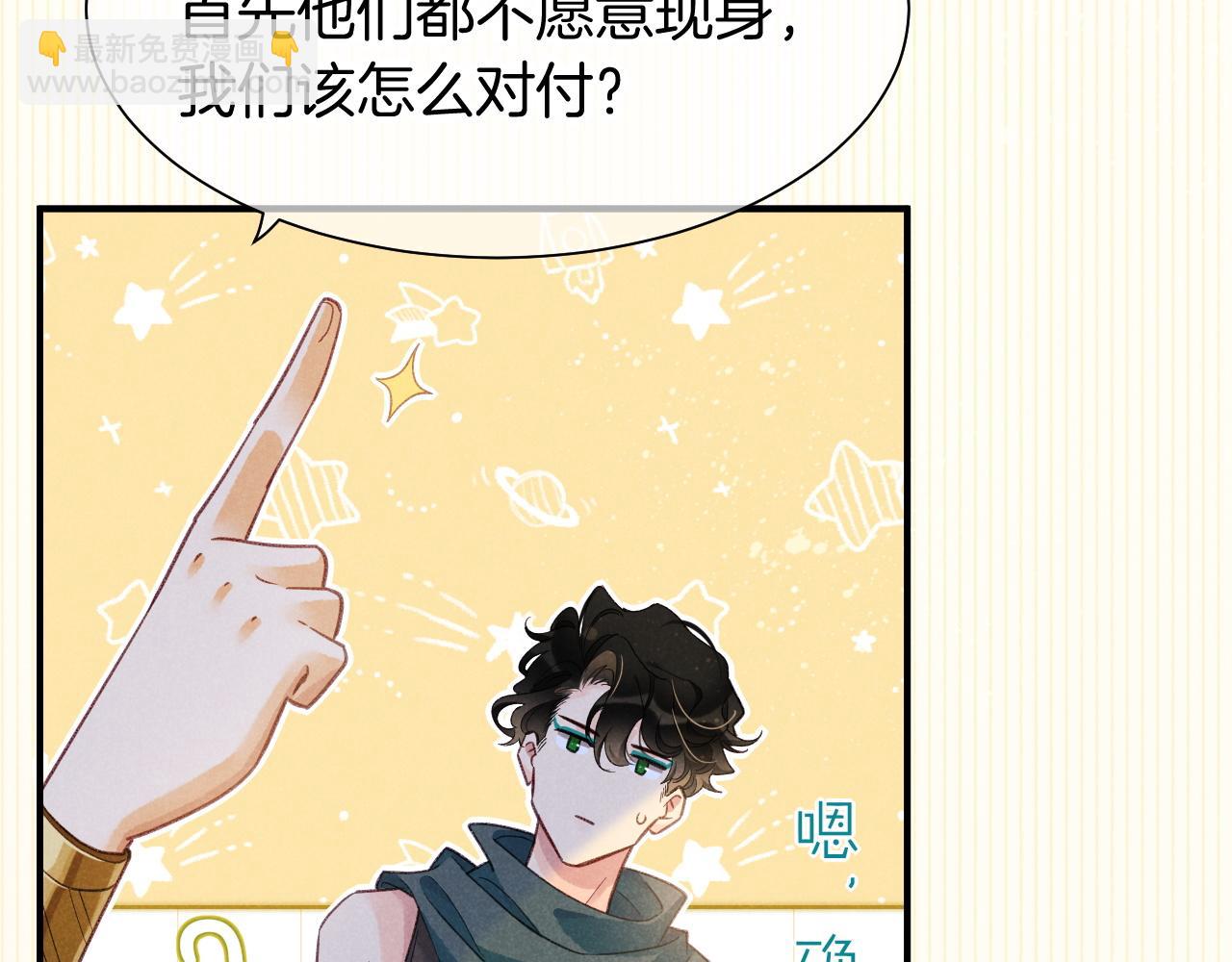 再見，我的國王 - 第57話 陛下來信了？？(3/4) - 6