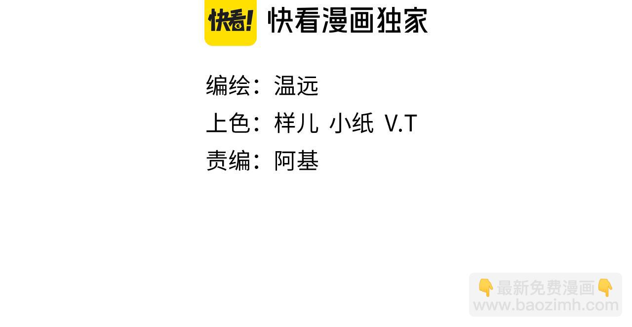 再見，我的國王 - 第57話 陛下來信了？？(1/4) - 4