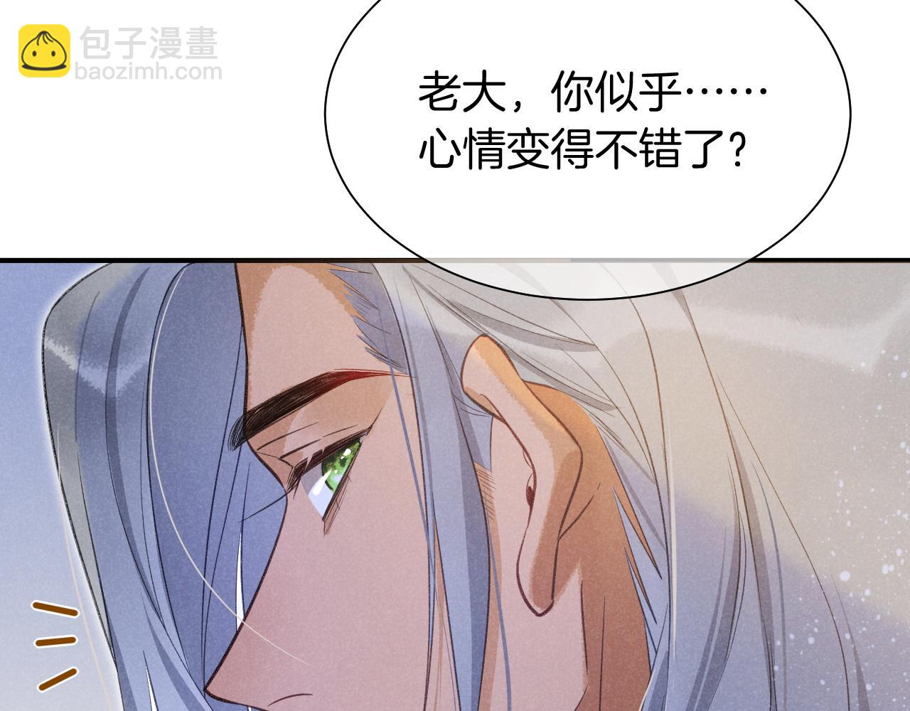 再見，我的國王 - 第57話 陛下來信了？？(3/4) - 6