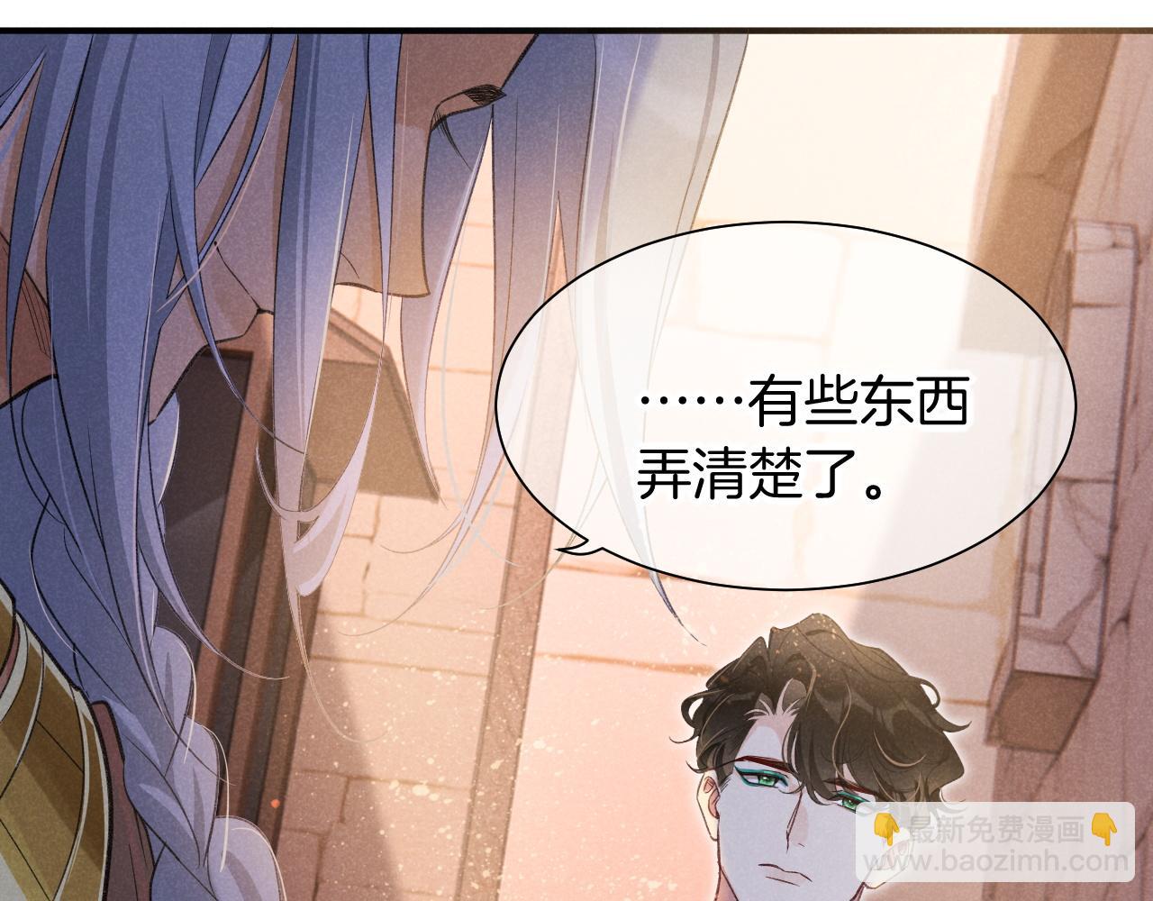 再見，我的國王 - 第57話 陛下來信了？？(3/4) - 8