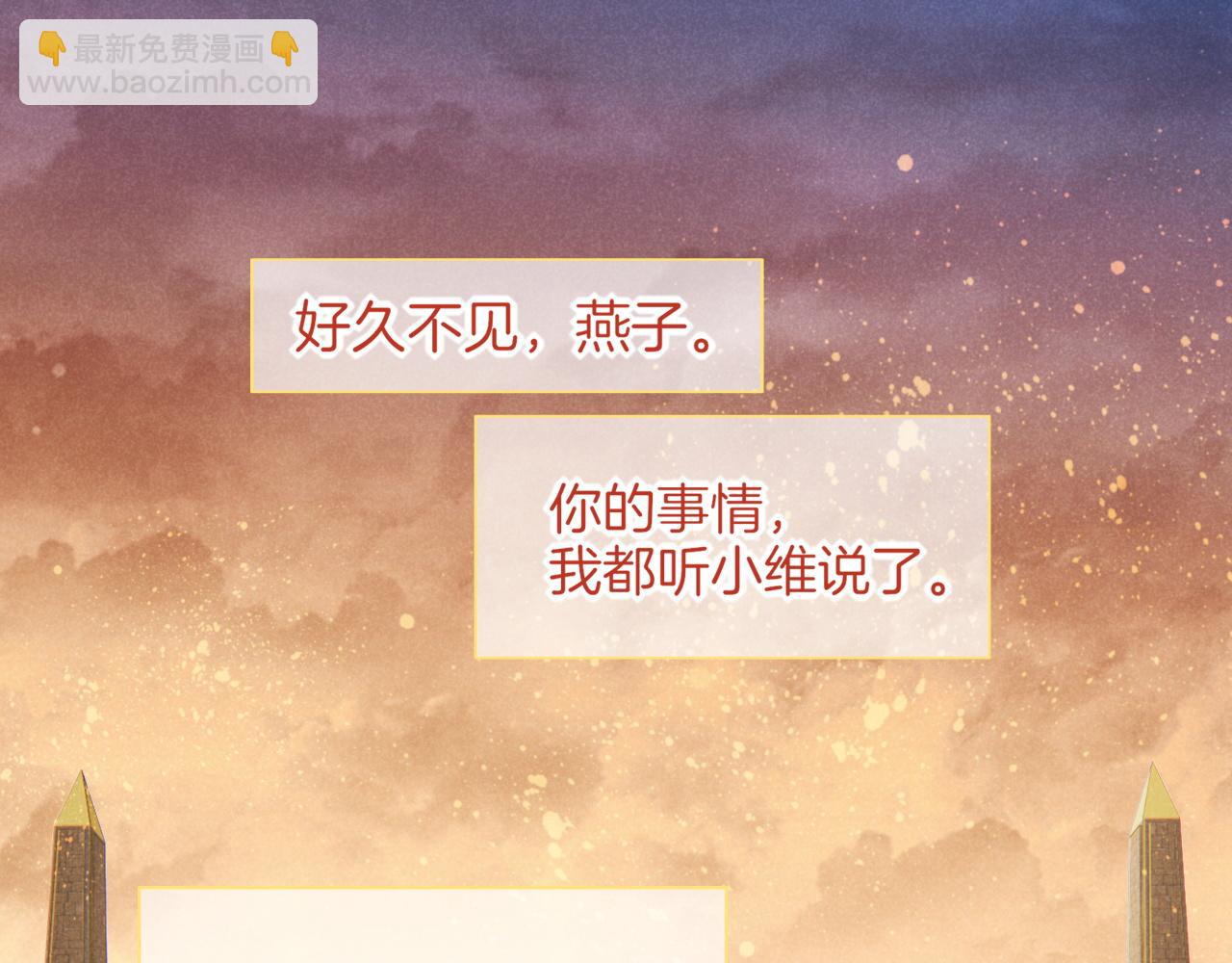 再見，我的國王 - 第57話 陛下來信了？？(1/4) - 5