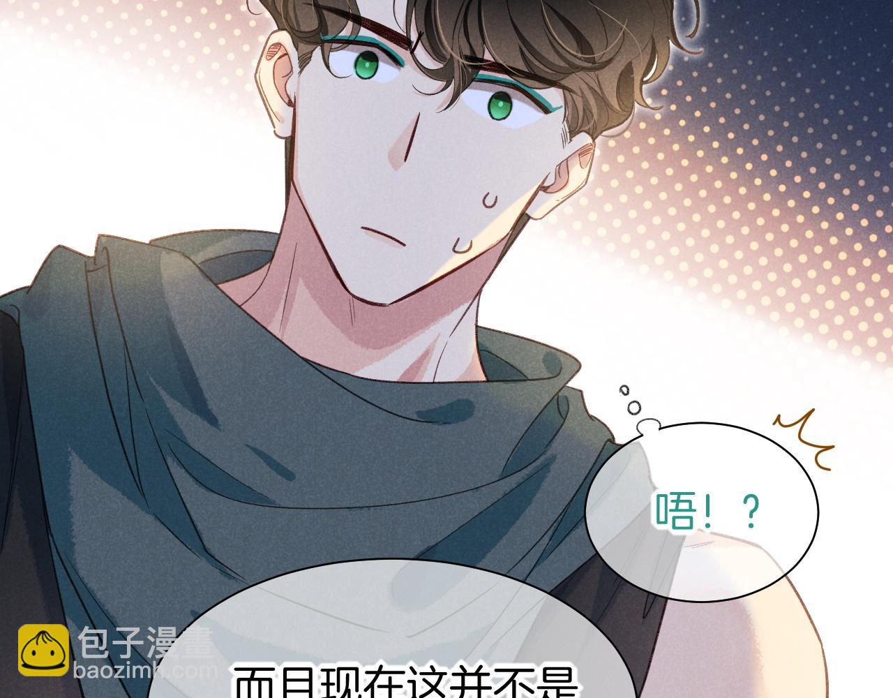 再見，我的國王 - 第57話 陛下來信了？？(3/4) - 3