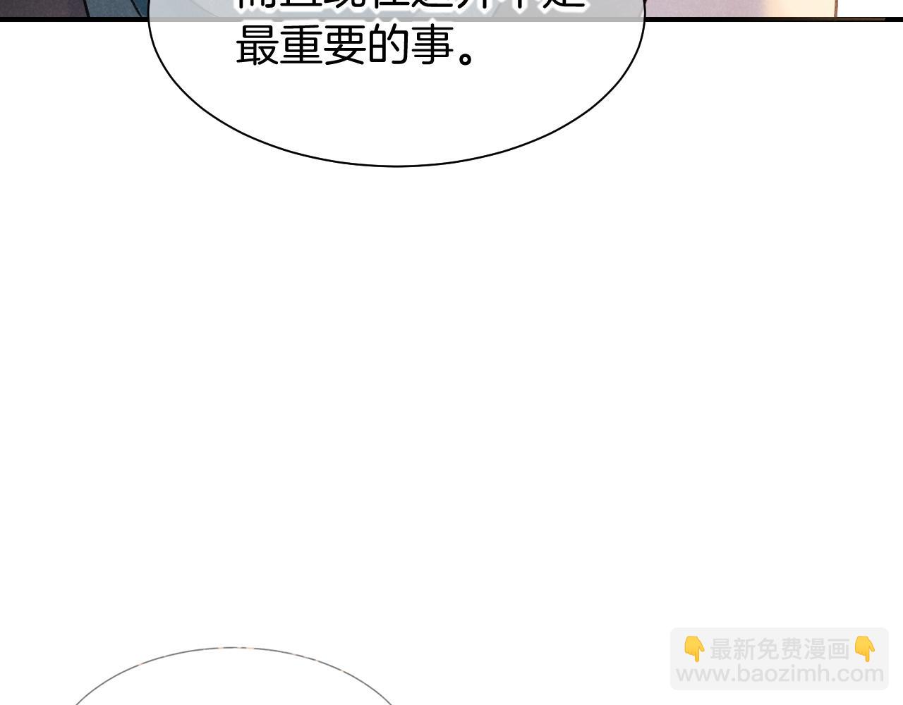 再見，我的國王 - 第57話 陛下來信了？？(3/4) - 4