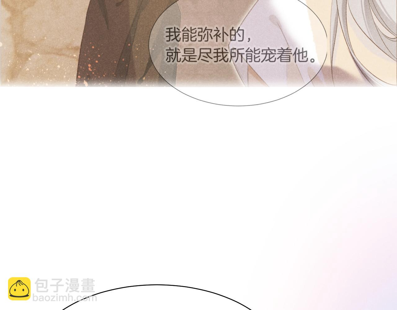 再見，我的國王 - 第57話 陛下來信了？？(3/4) - 6