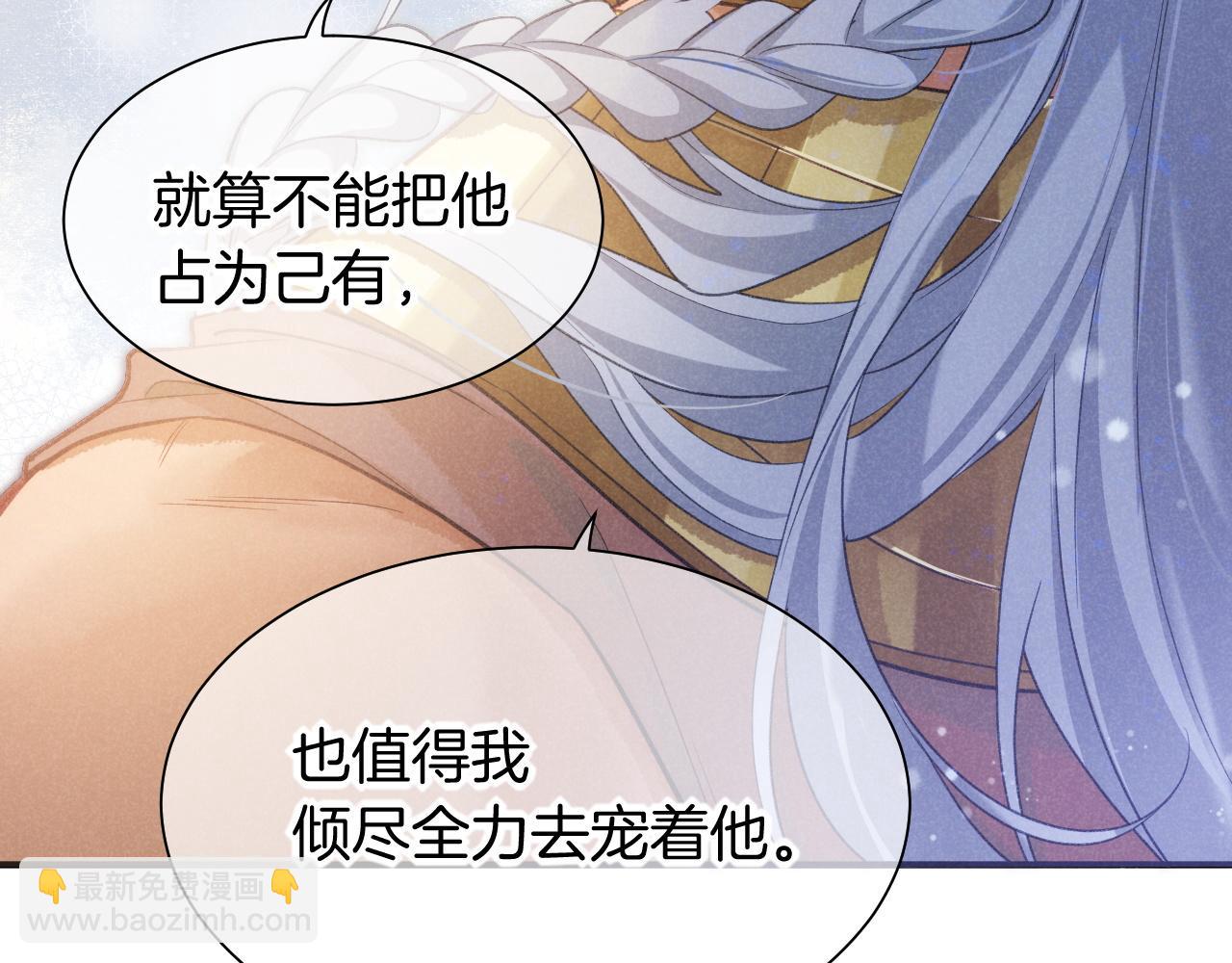 再見，我的國王 - 第57話 陛下來信了？？(3/4) - 1