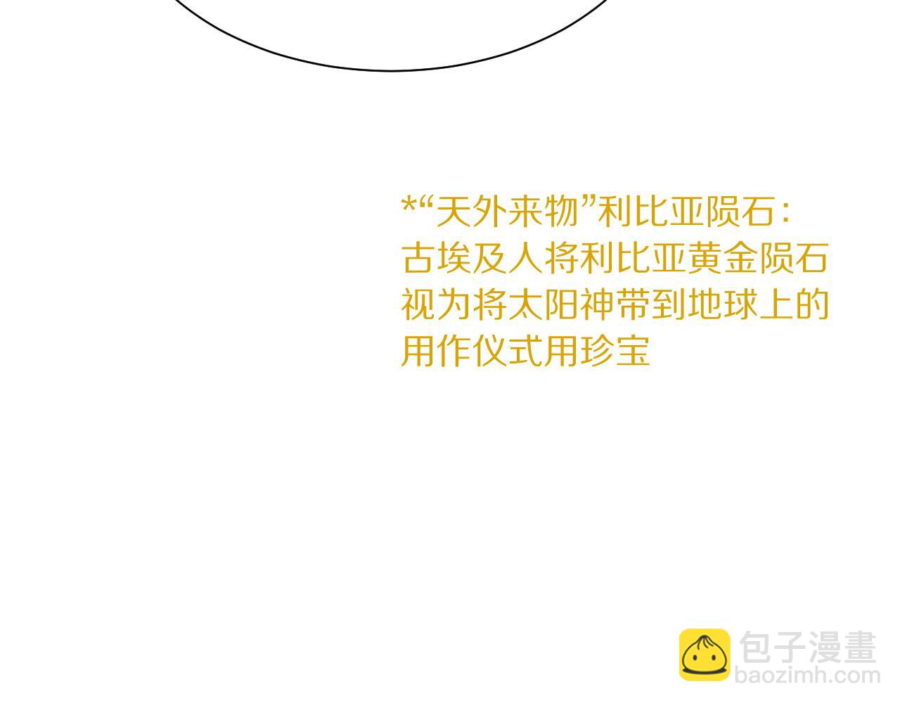 再見，我的國王 - 第57話 陛下來信了？？(3/4) - 2