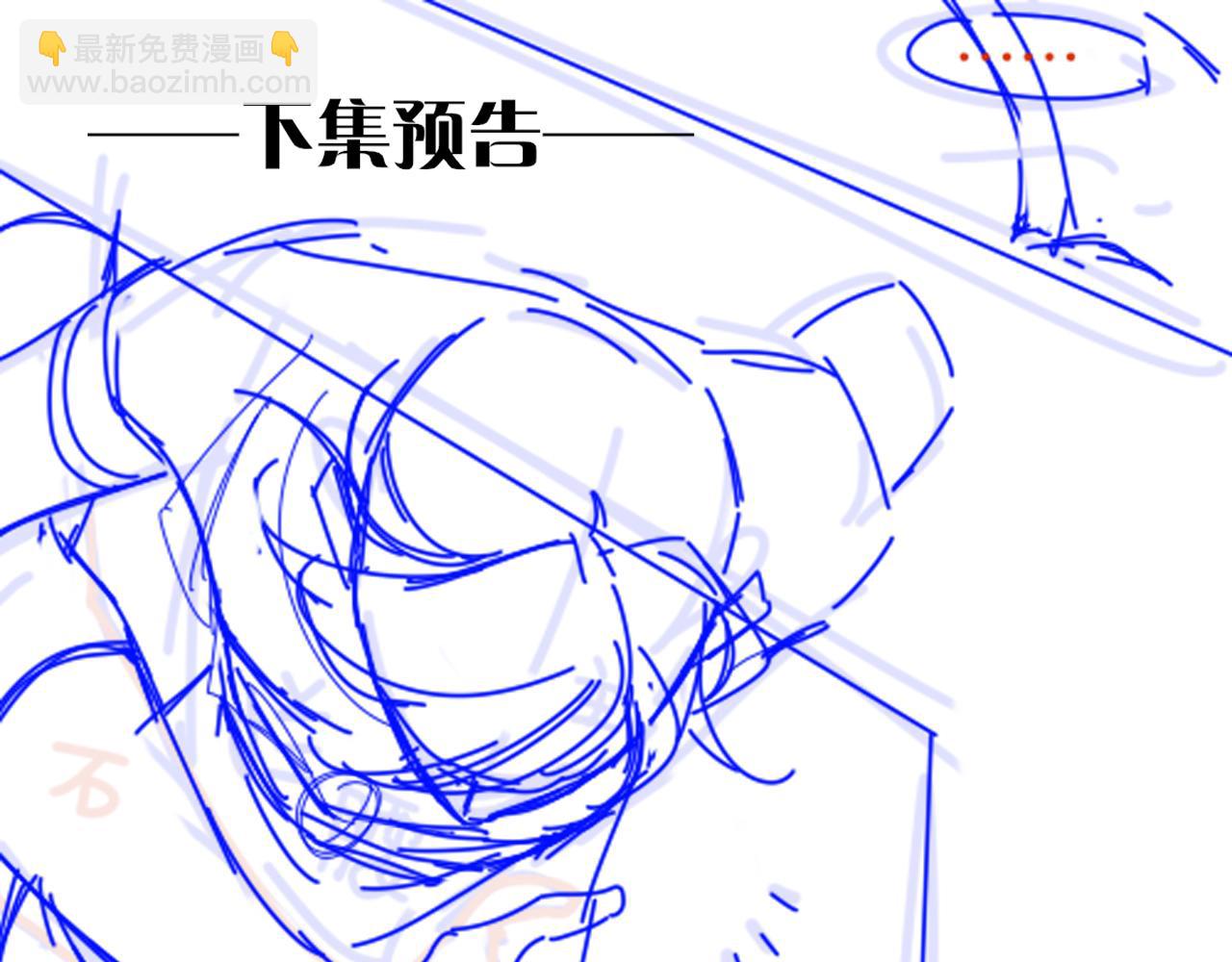 再見，我的國王 - 第57話 陛下來信了？？(3/4) - 3