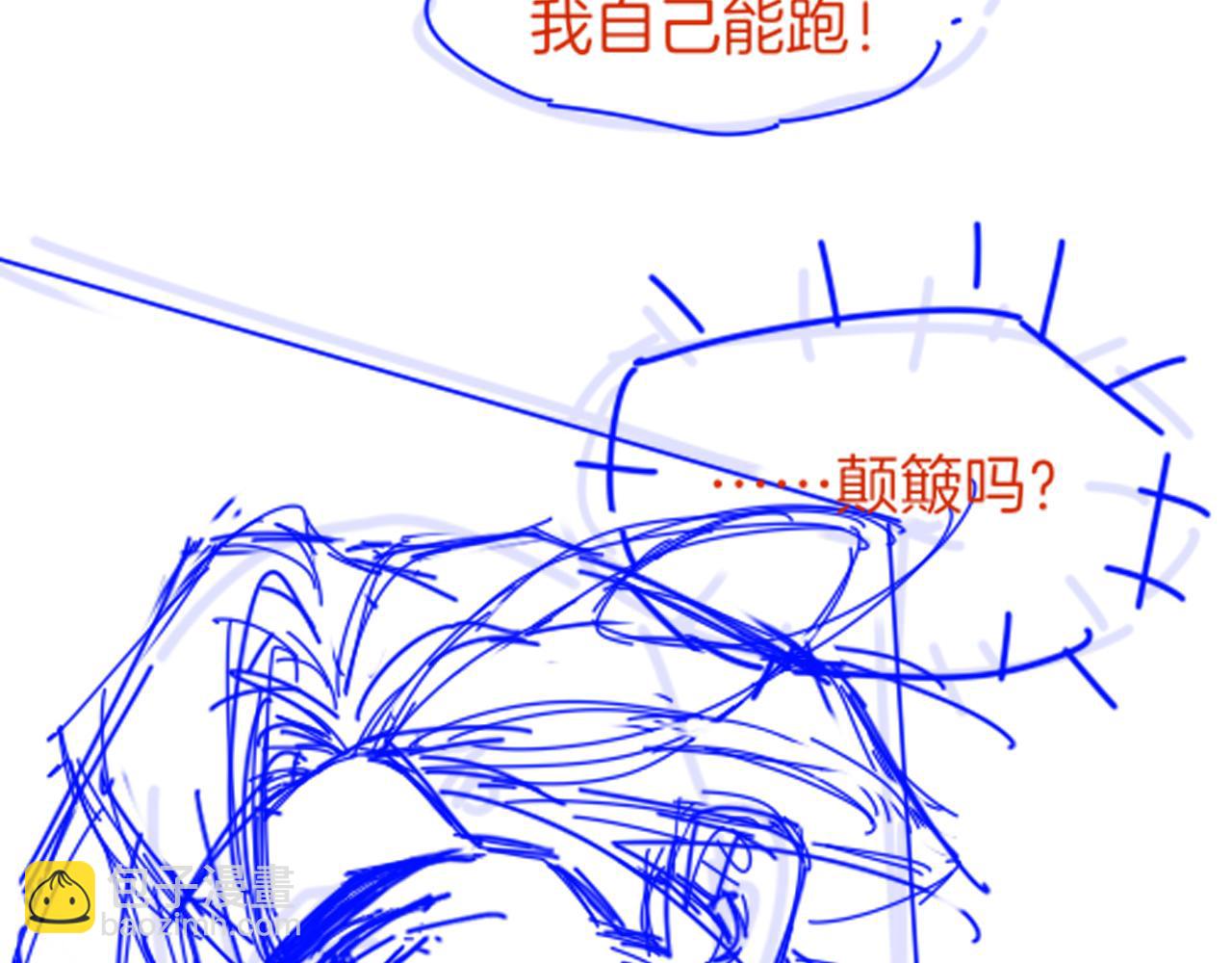 再見，我的國王 - 第57話 陛下來信了？？(3/4) - 1