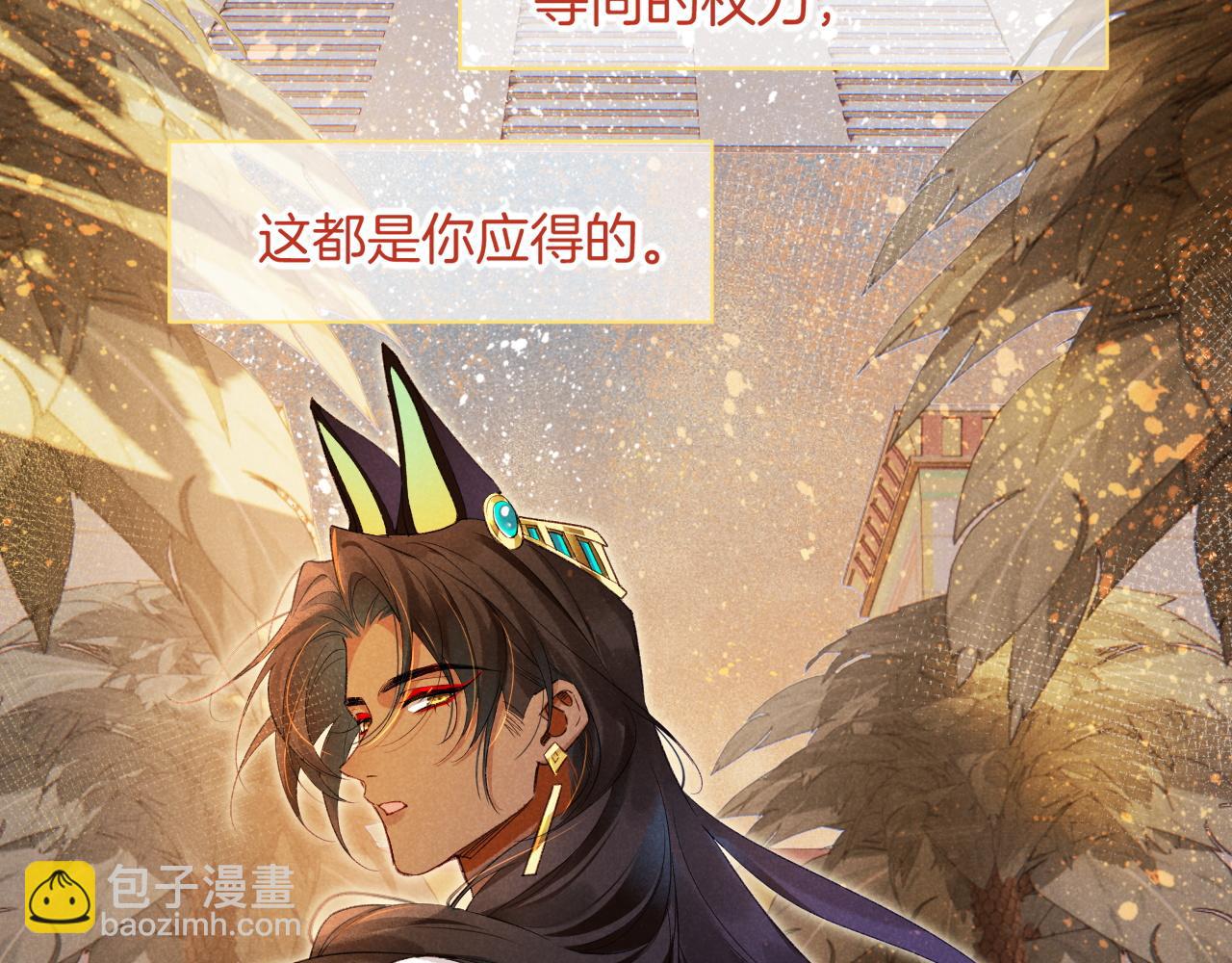 再見，我的國王 - 第57話 陛下來信了？？(1/4) - 7