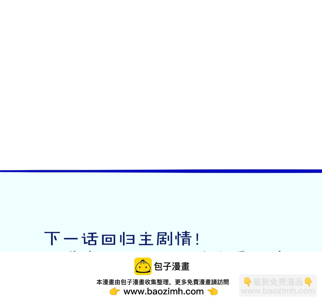 再見，我的國王 - 第57話 陛下來信了？？(3/4) - 6