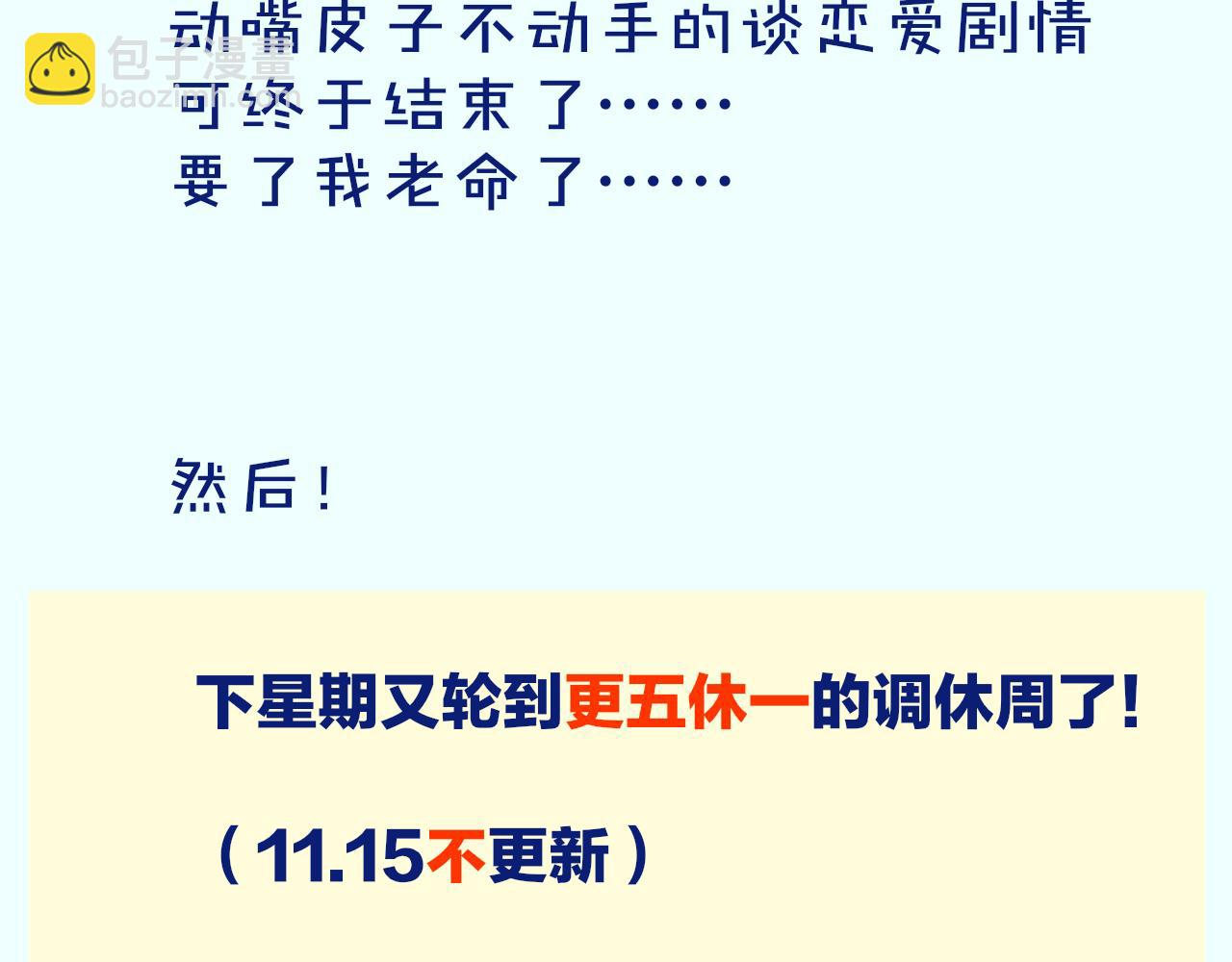 再見，我的國王 - 第57話 陛下來信了？？(4/4) - 2