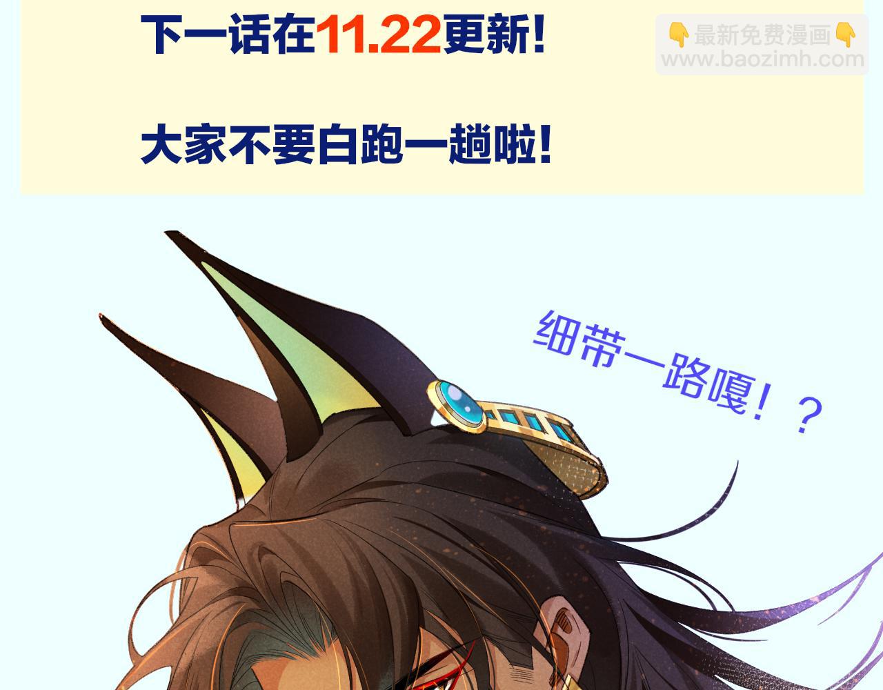 再見，我的國王 - 第57話 陛下來信了？？(4/4) - 3