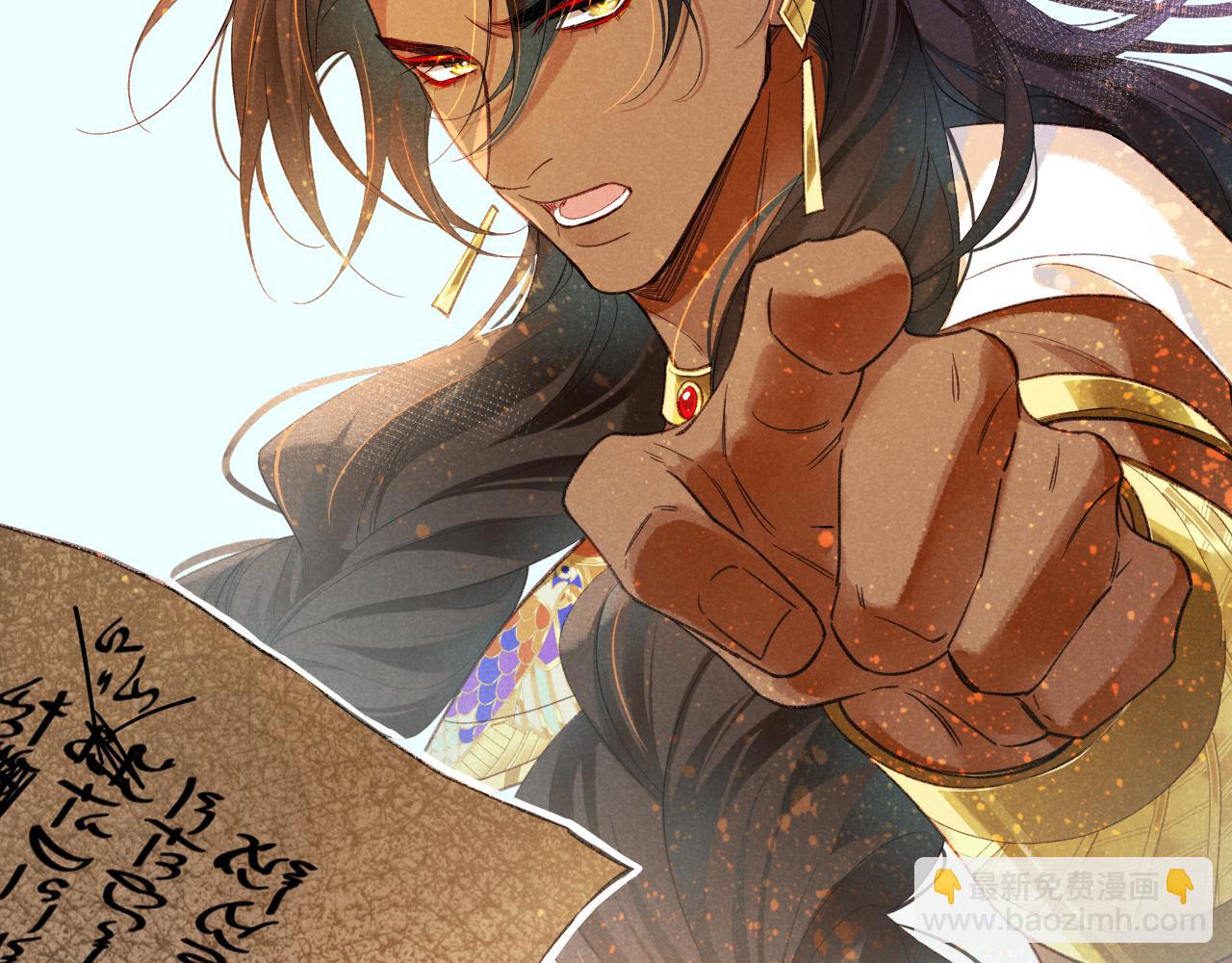 再見，我的國王 - 第57話 陛下來信了？？(4/4) - 1