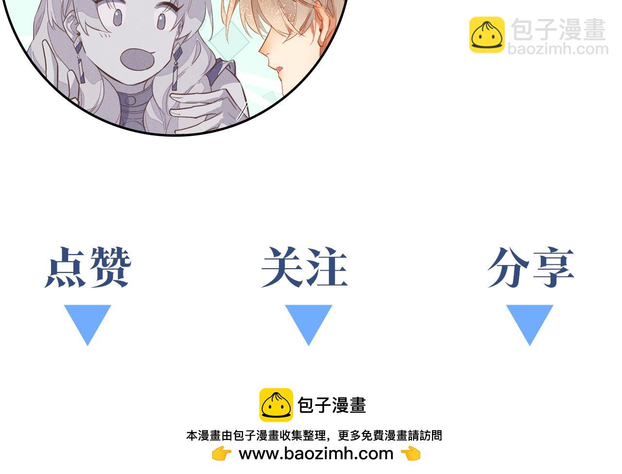 再見，我的國王 - 第57話 陛下來信了？？(4/4) - 2