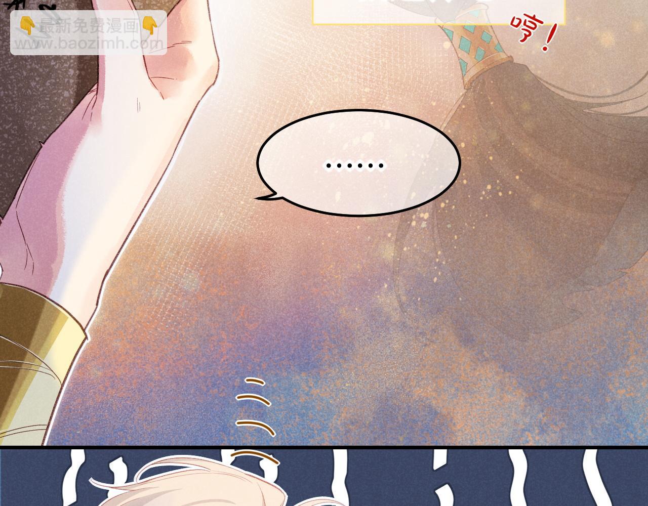 再見，我的國王 - 第57話 陛下來信了？？(1/4) - 3