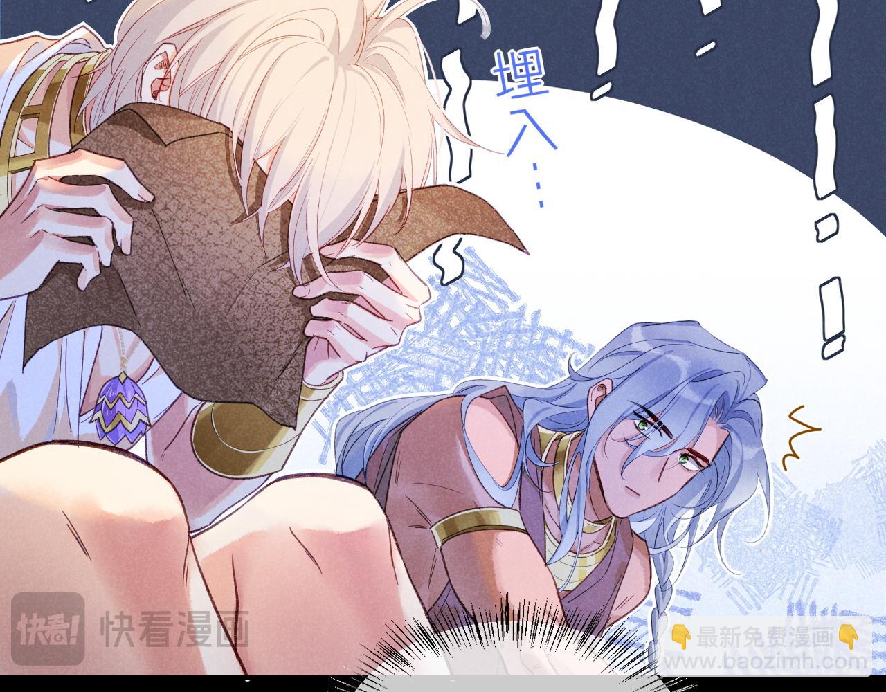 再見，我的國王 - 第57話 陛下來信了？？(1/4) - 4