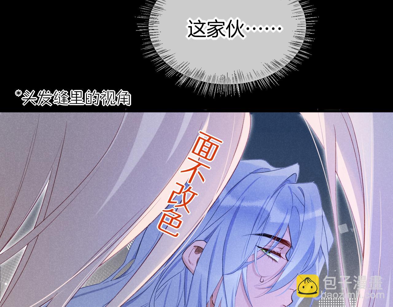 再見，我的國王 - 第57話 陛下來信了？？(1/4) - 5