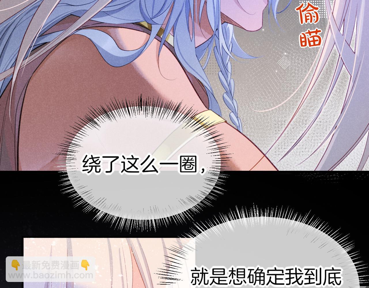 再見，我的國王 - 第57話 陛下來信了？？(1/4) - 6
