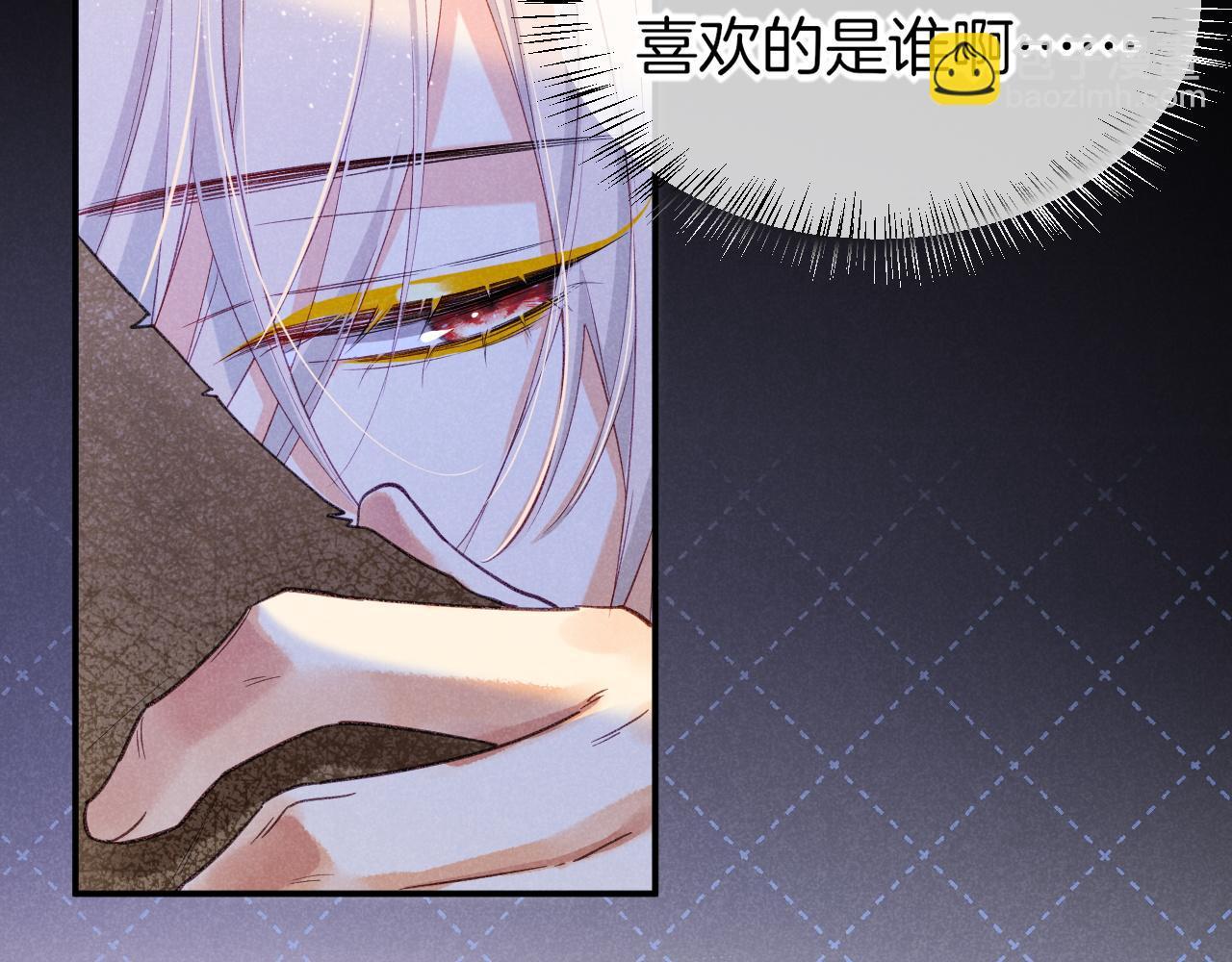 再見，我的國王 - 第57話 陛下來信了？？(1/4) - 7