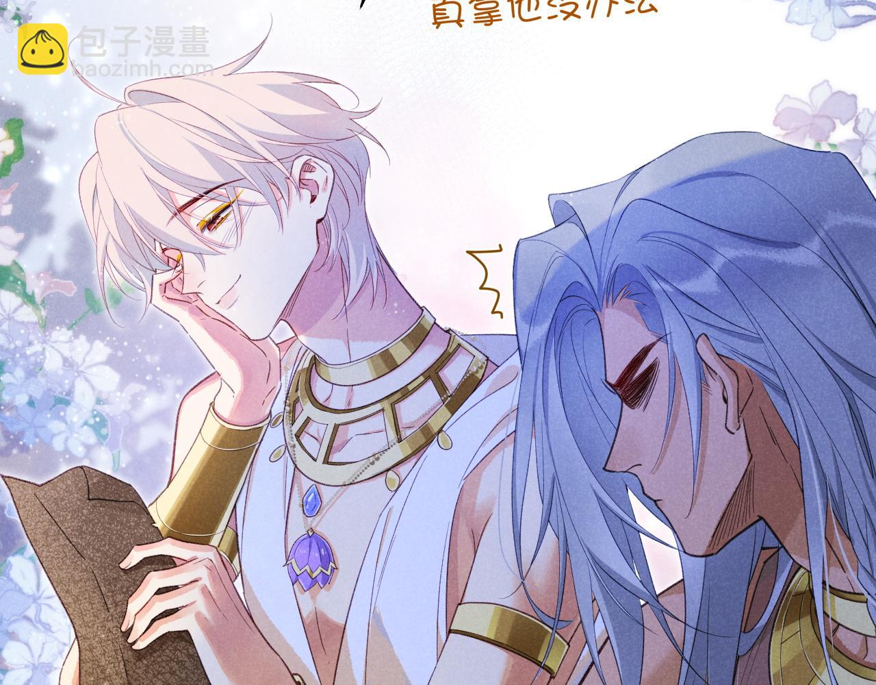 再見，我的國王 - 第57話 陛下來信了？？(1/4) - 1