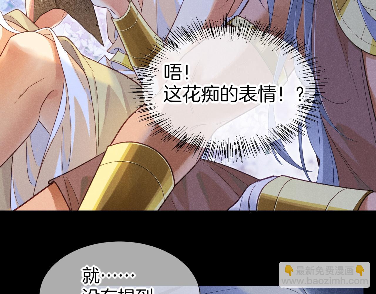 再見，我的國王 - 第57話 陛下來信了？？(1/4) - 2