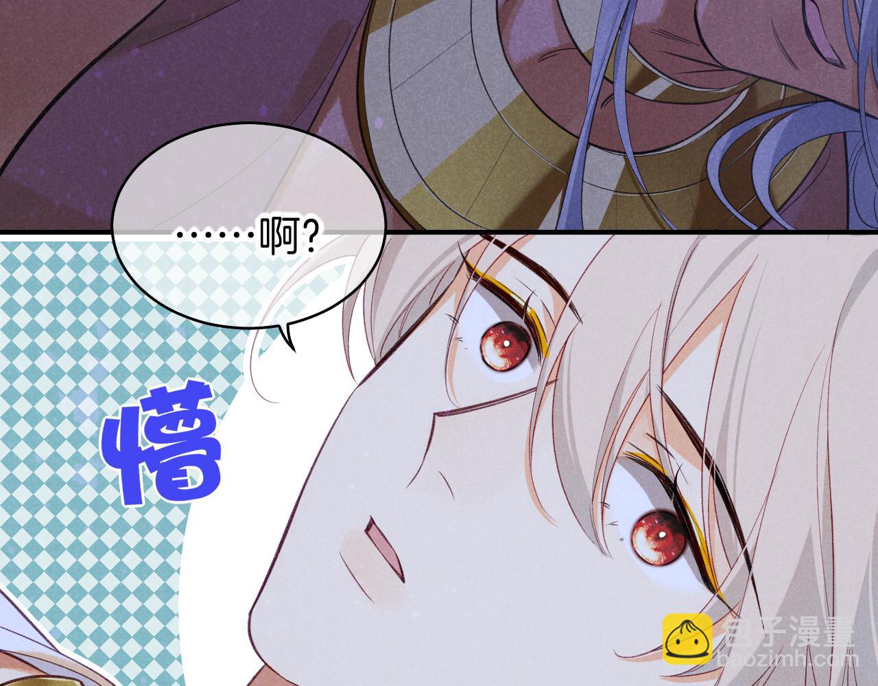 再見，我的國王 - 第57話 陛下來信了？？(1/4) - 3