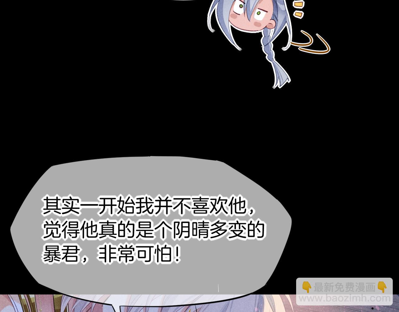 再見，我的國王 - 第57話 陛下來信了？？(1/4) - 7