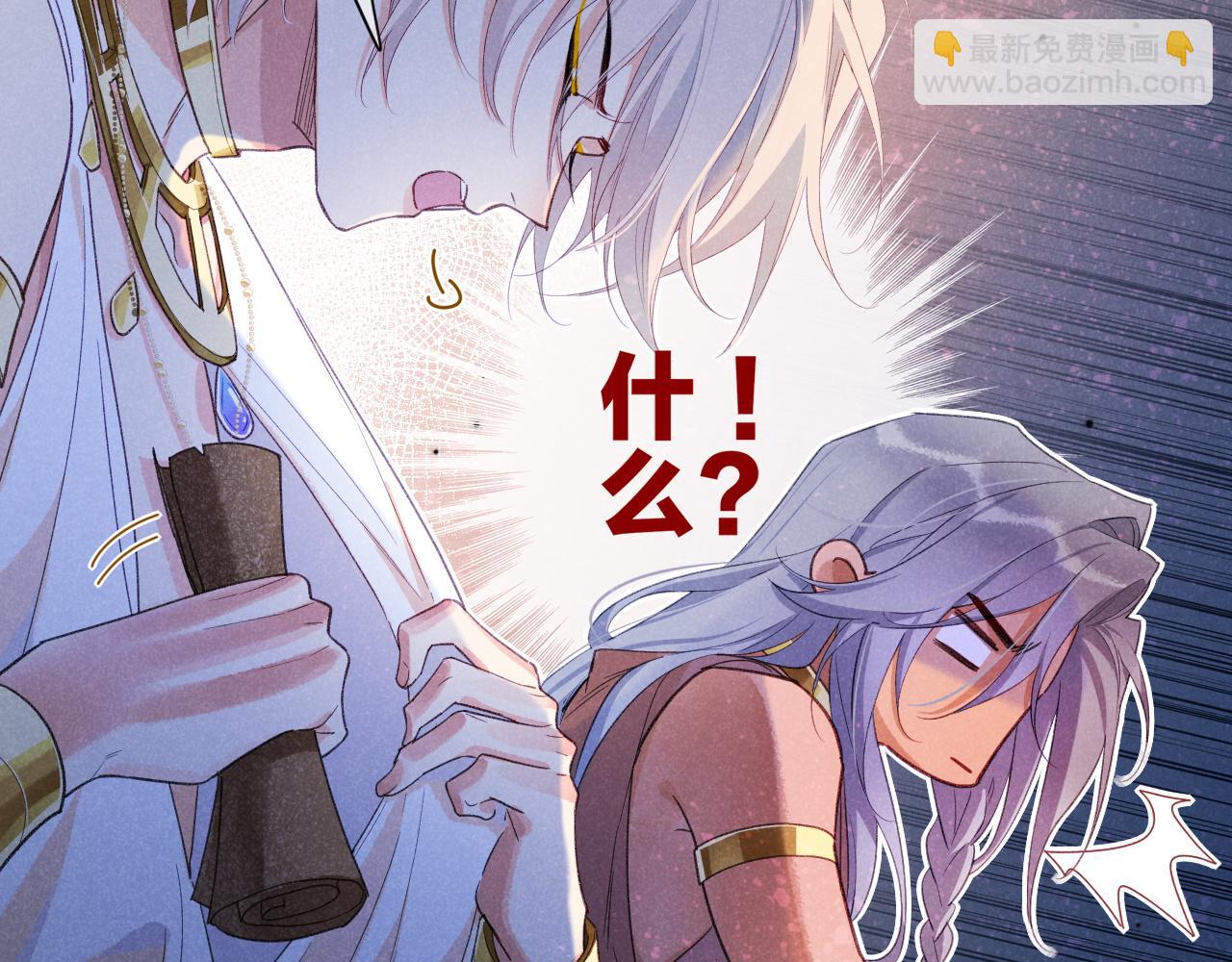 再見，我的國王 - 第57話 陛下來信了？？(1/4) - 8